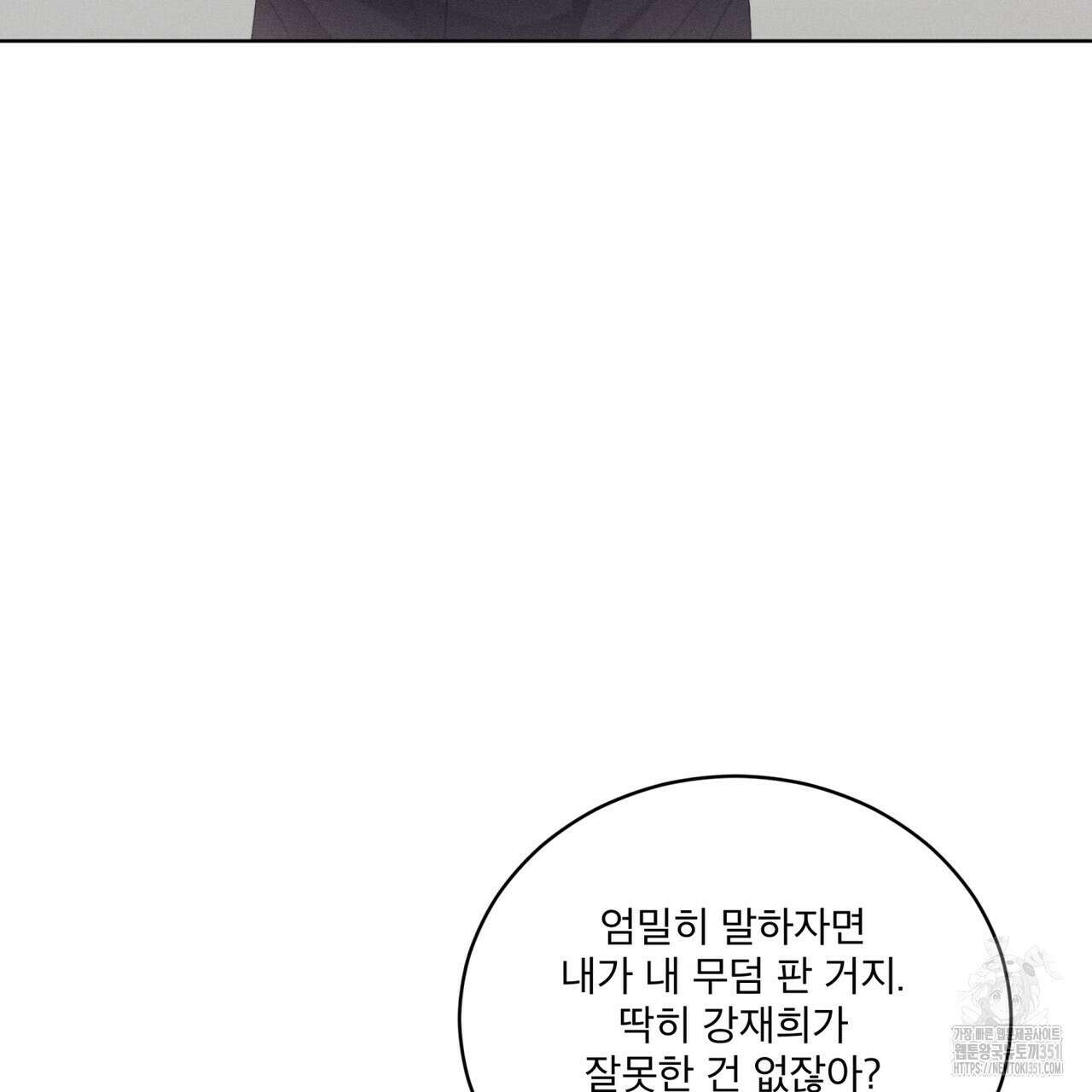 중력 37화 8