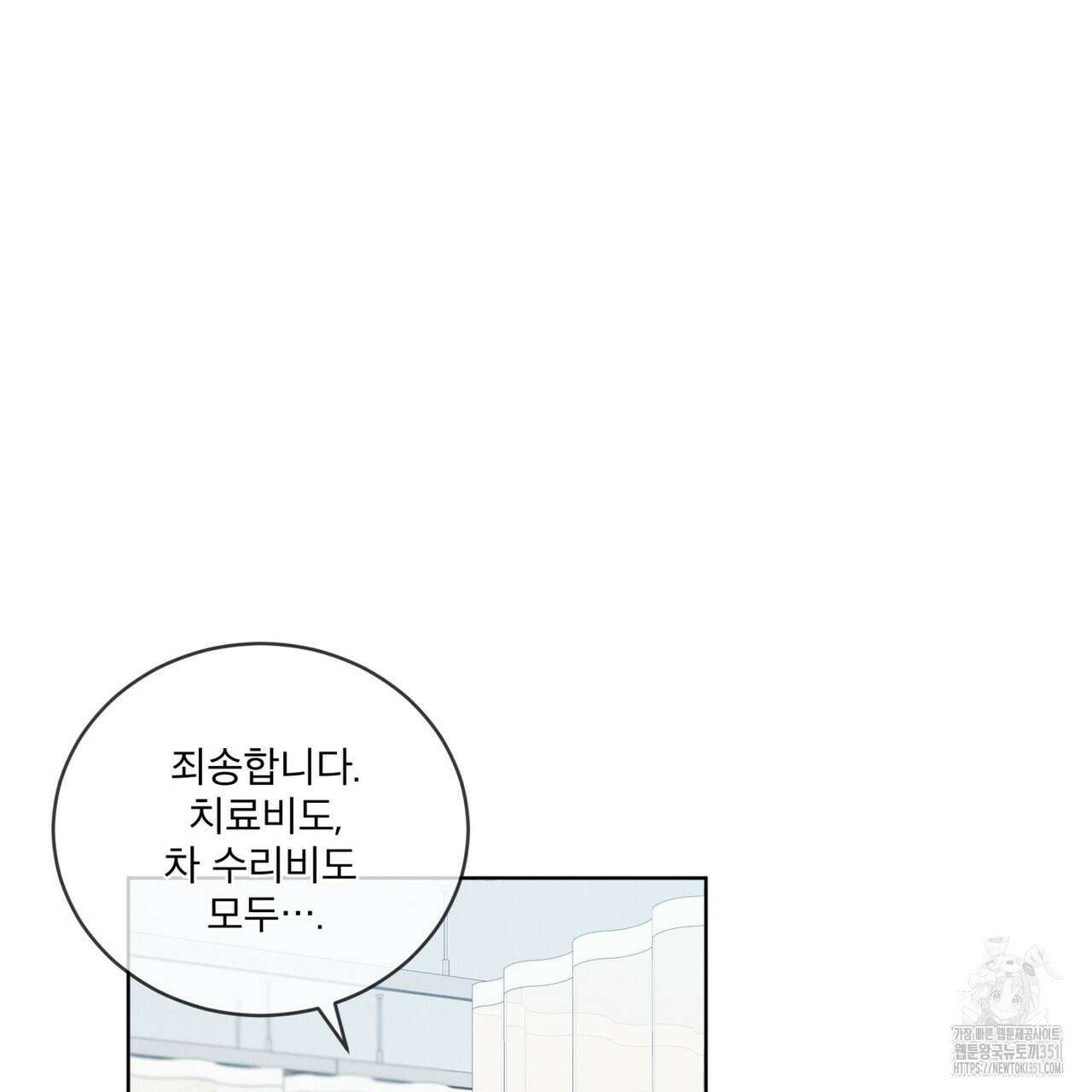 중력 37화 10