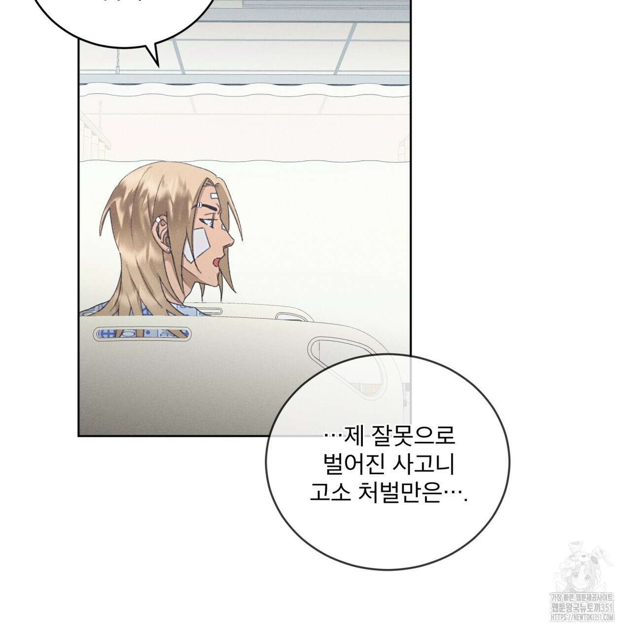 중력 37화 14