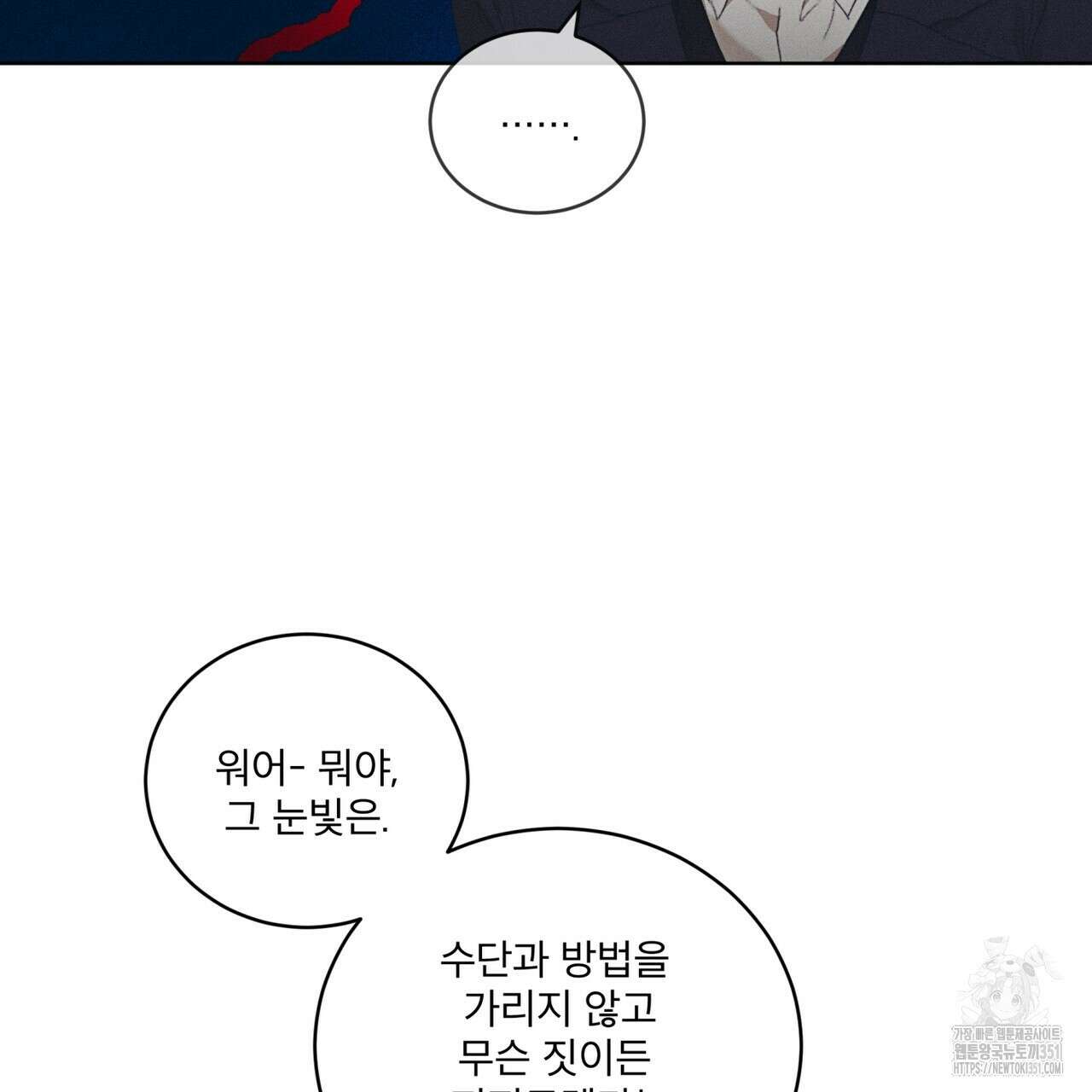 중력 37화 22