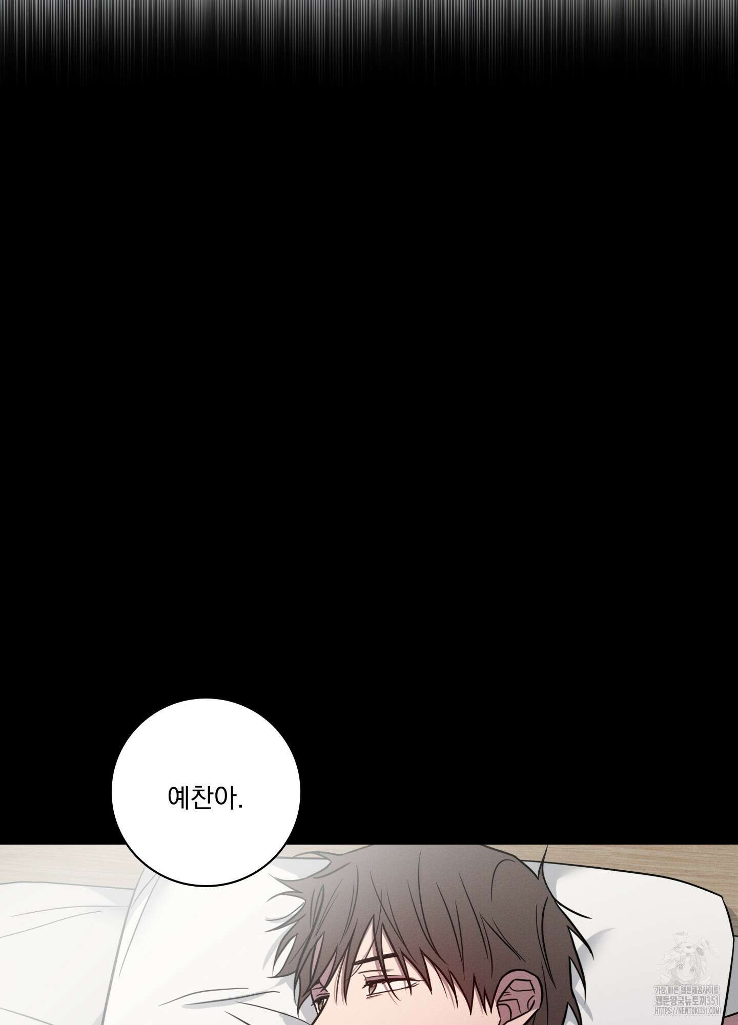 고추실종사건 7화 13
