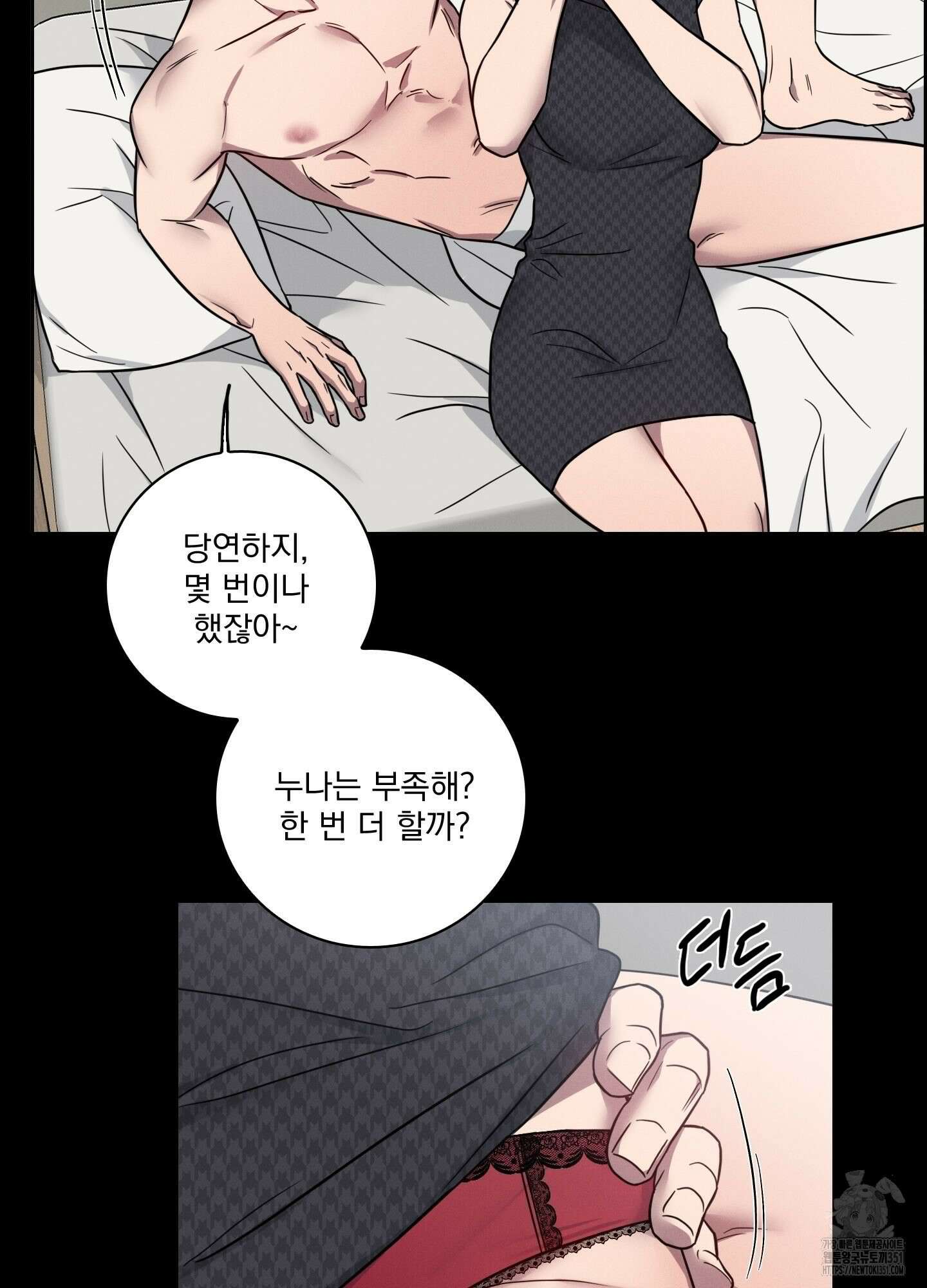 고추실종사건 7화 15