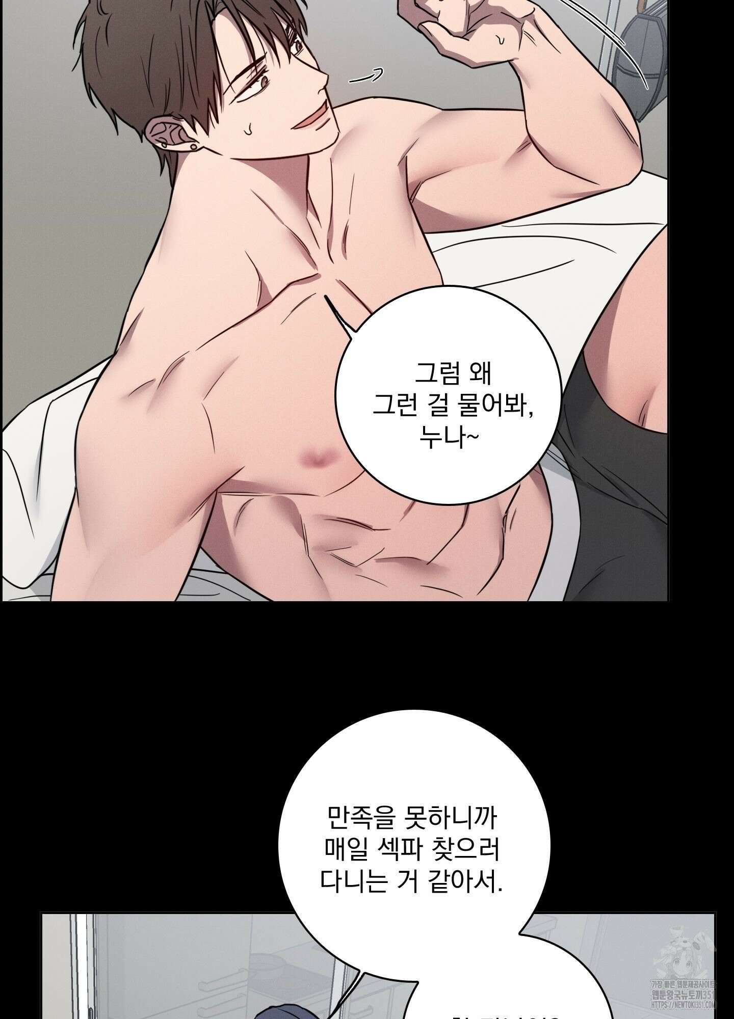 고추실종사건 7화 17