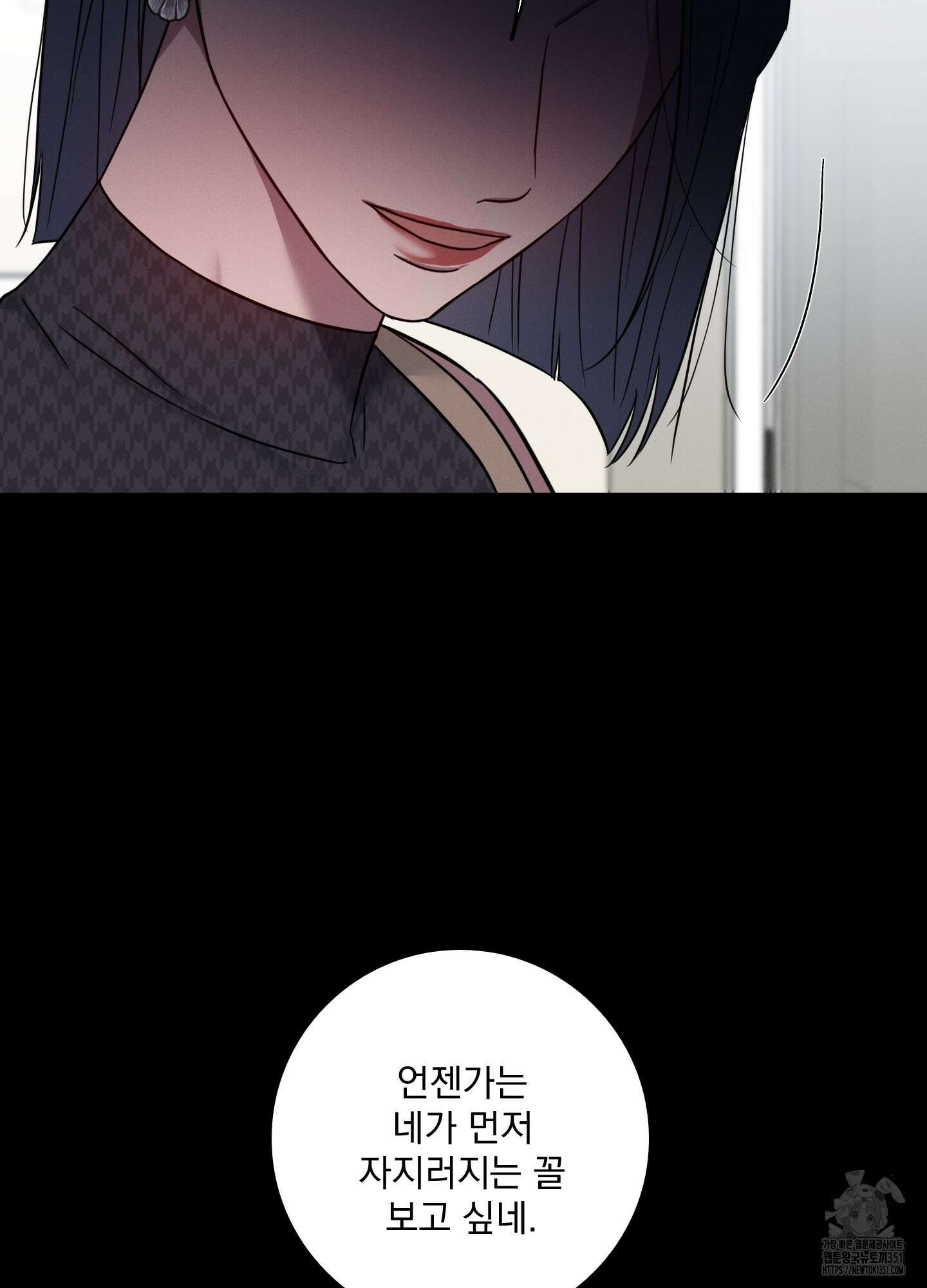 고추실종사건 7화 19