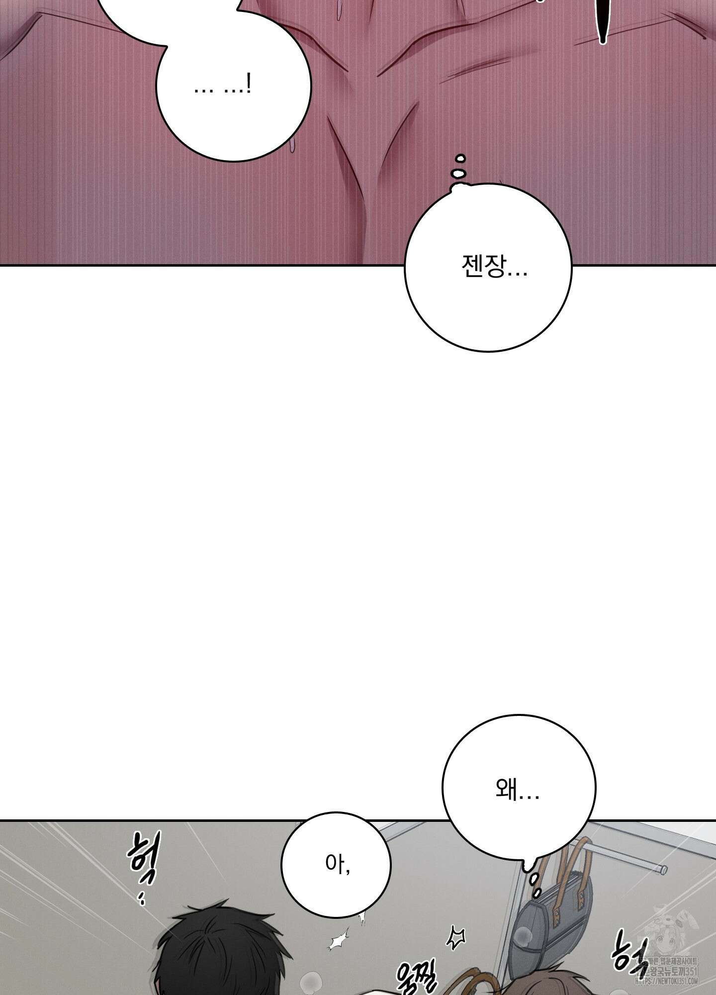 고추실종사건 7화 21