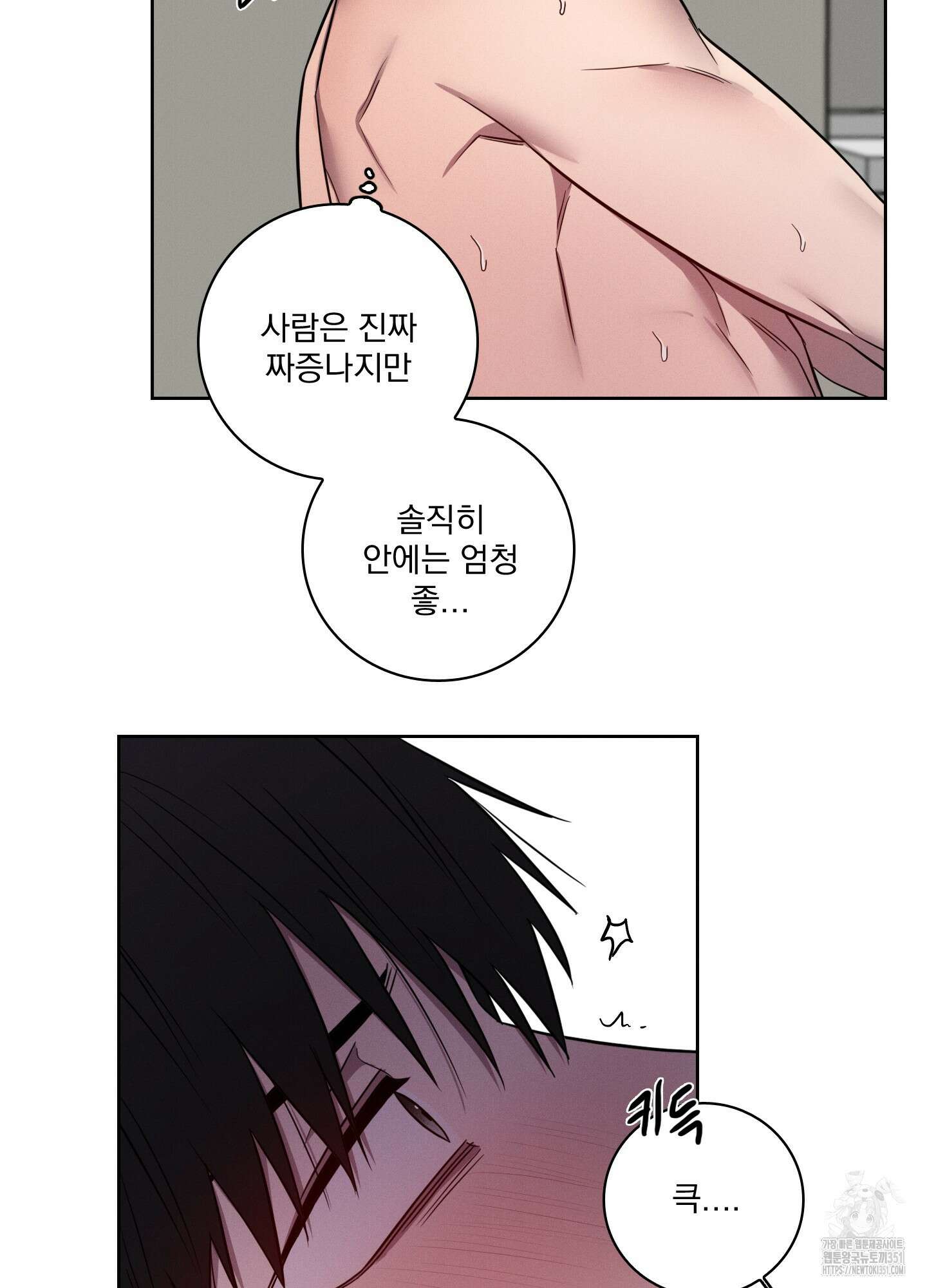 고추실종사건 7화 24