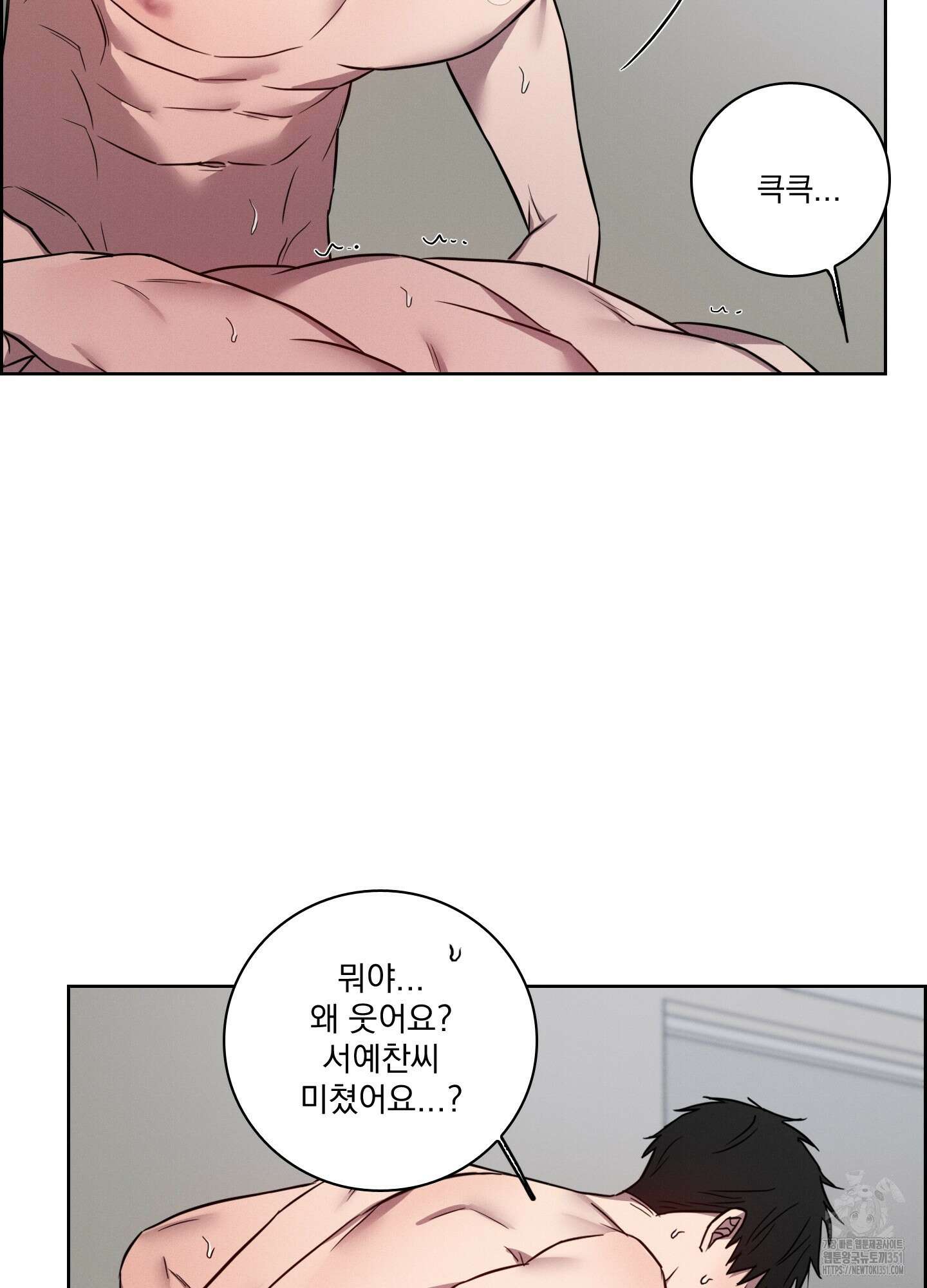 고추실종사건 7화 26