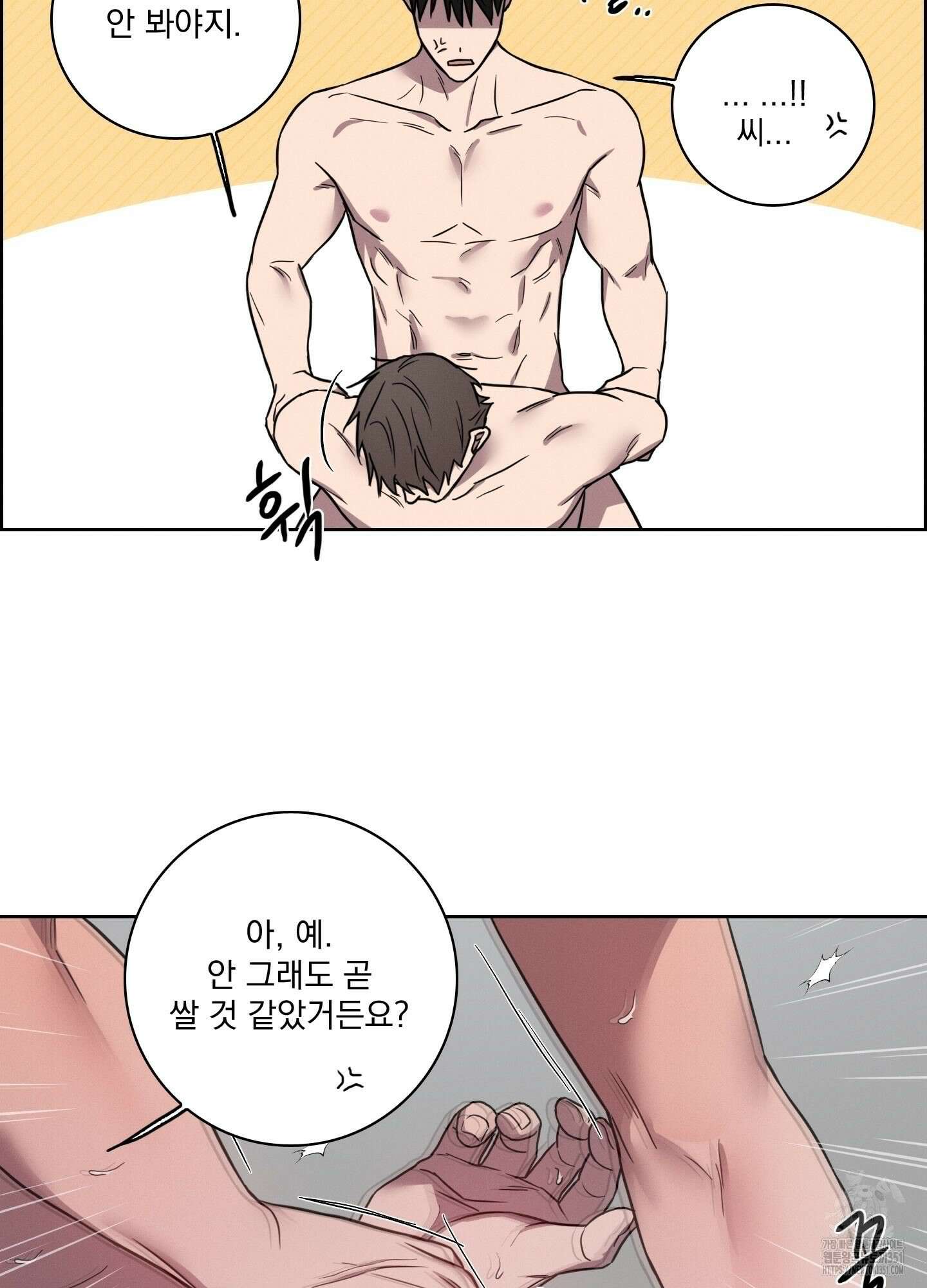 고추실종사건 7화 29