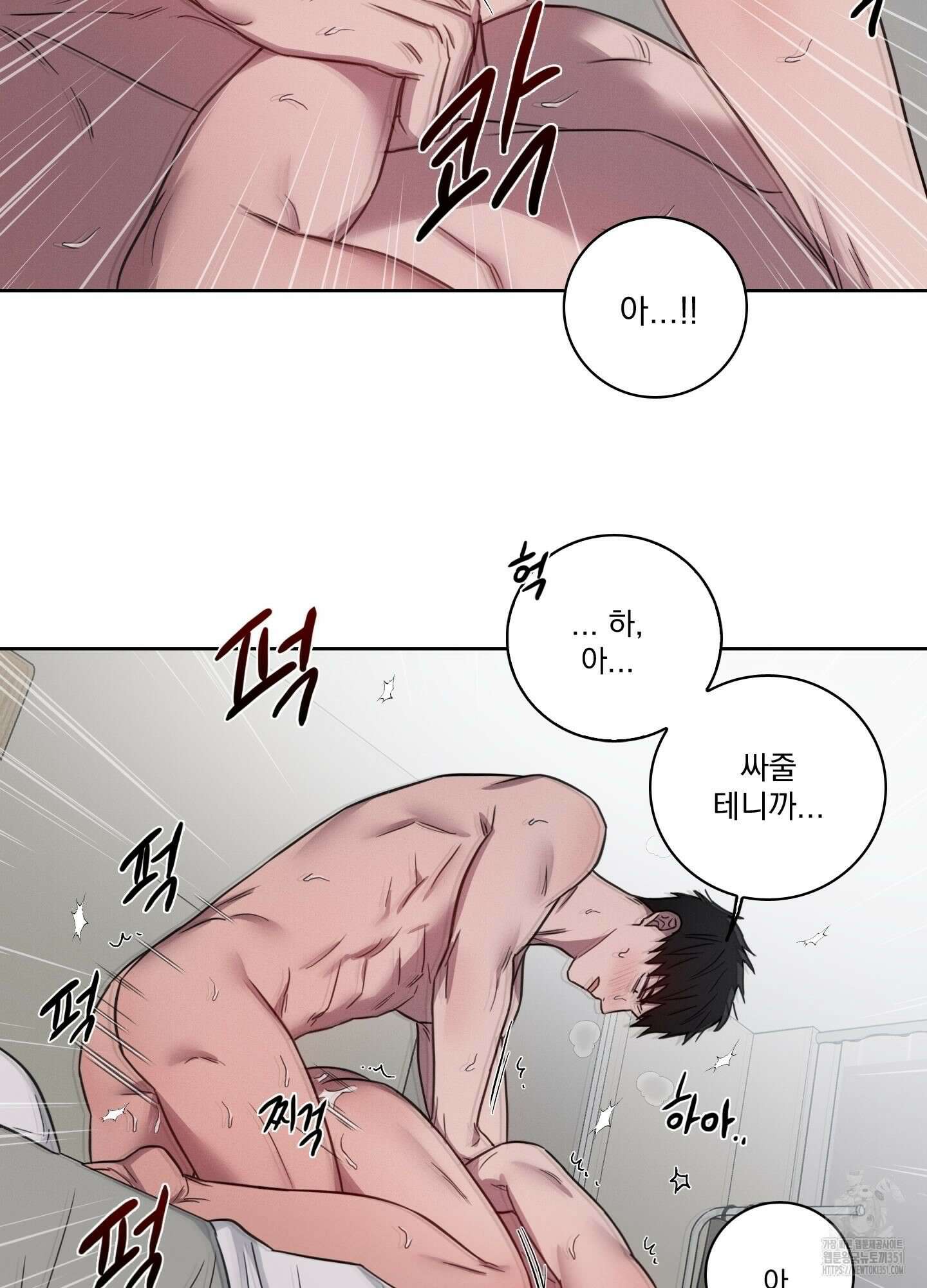 고추실종사건 7화 30