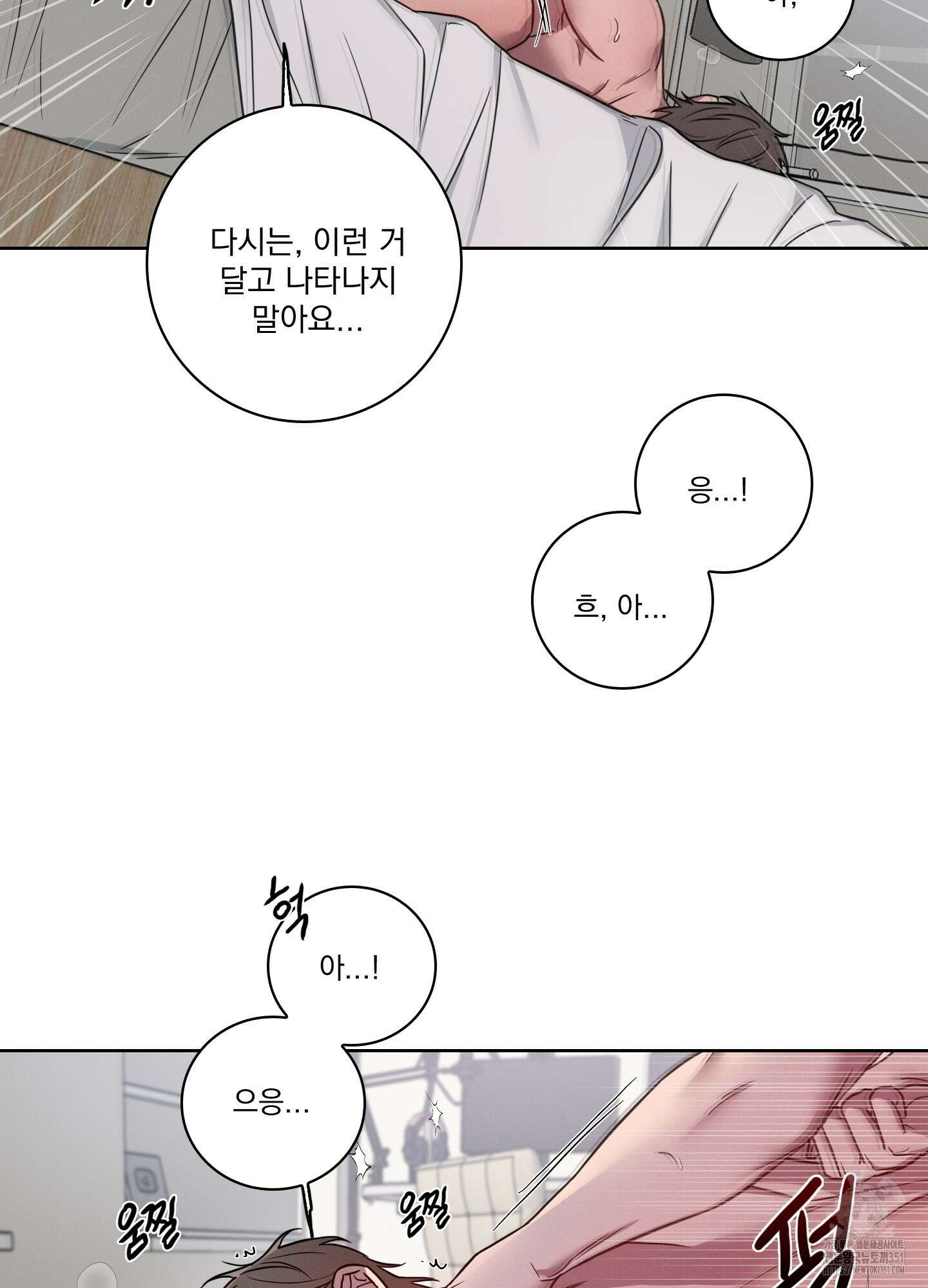고추실종사건 7화 31