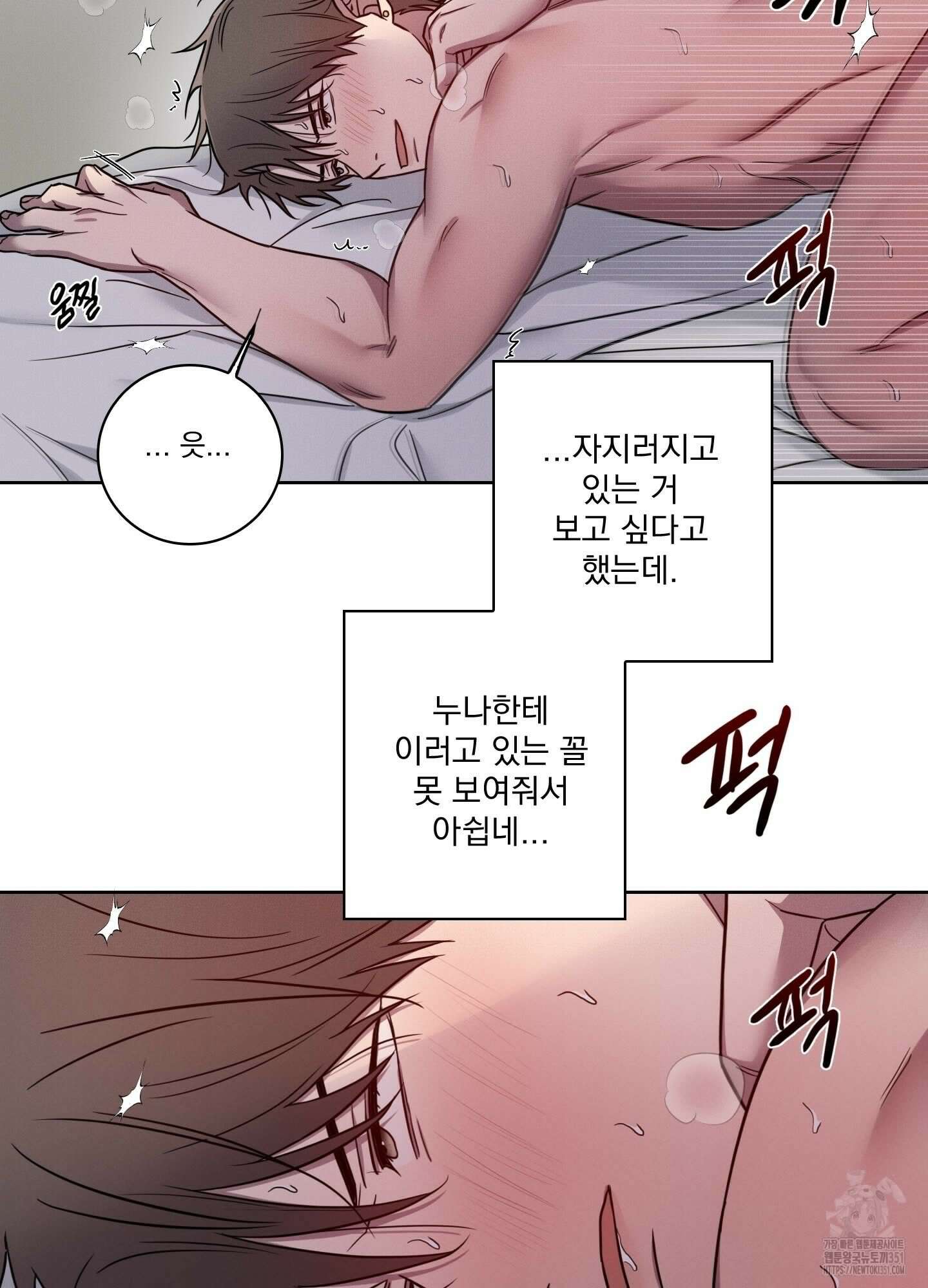 고추실종사건 7화 32