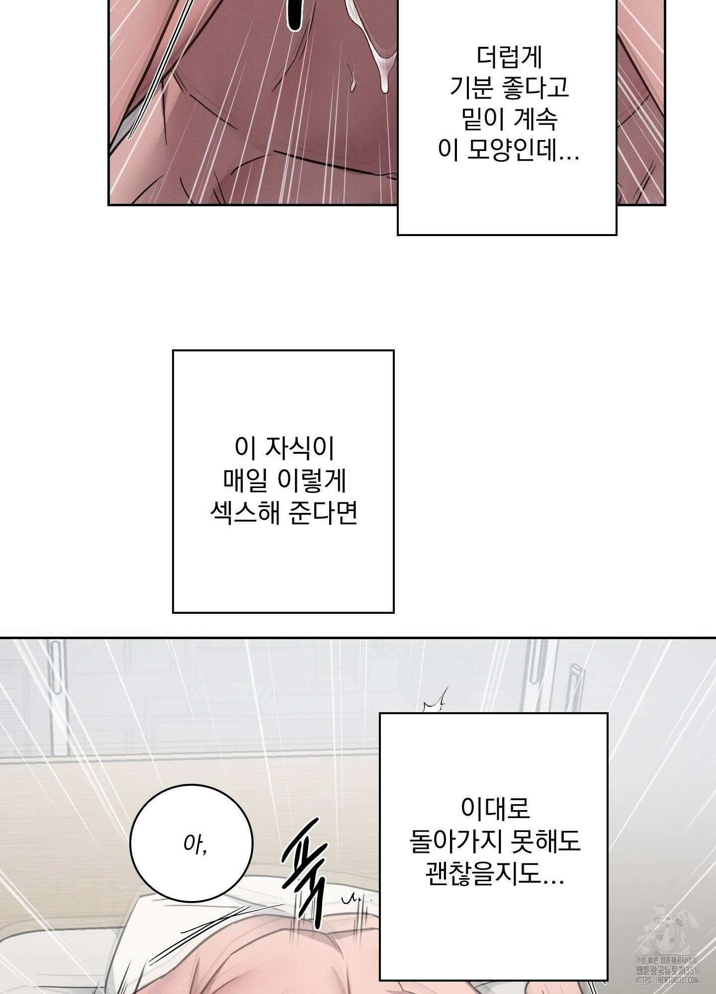 고추실종사건 7화 34