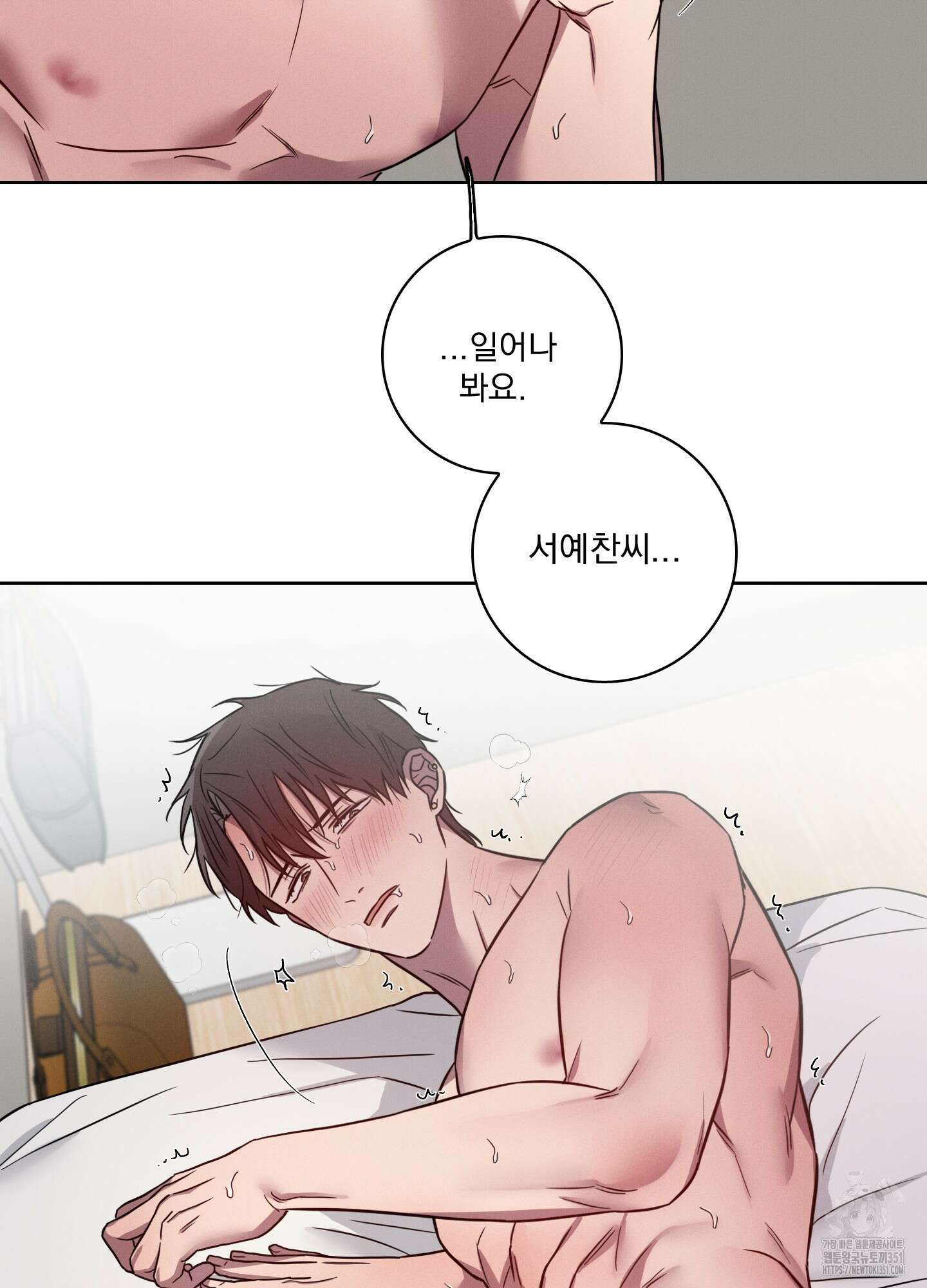 고추실종사건 7화 45