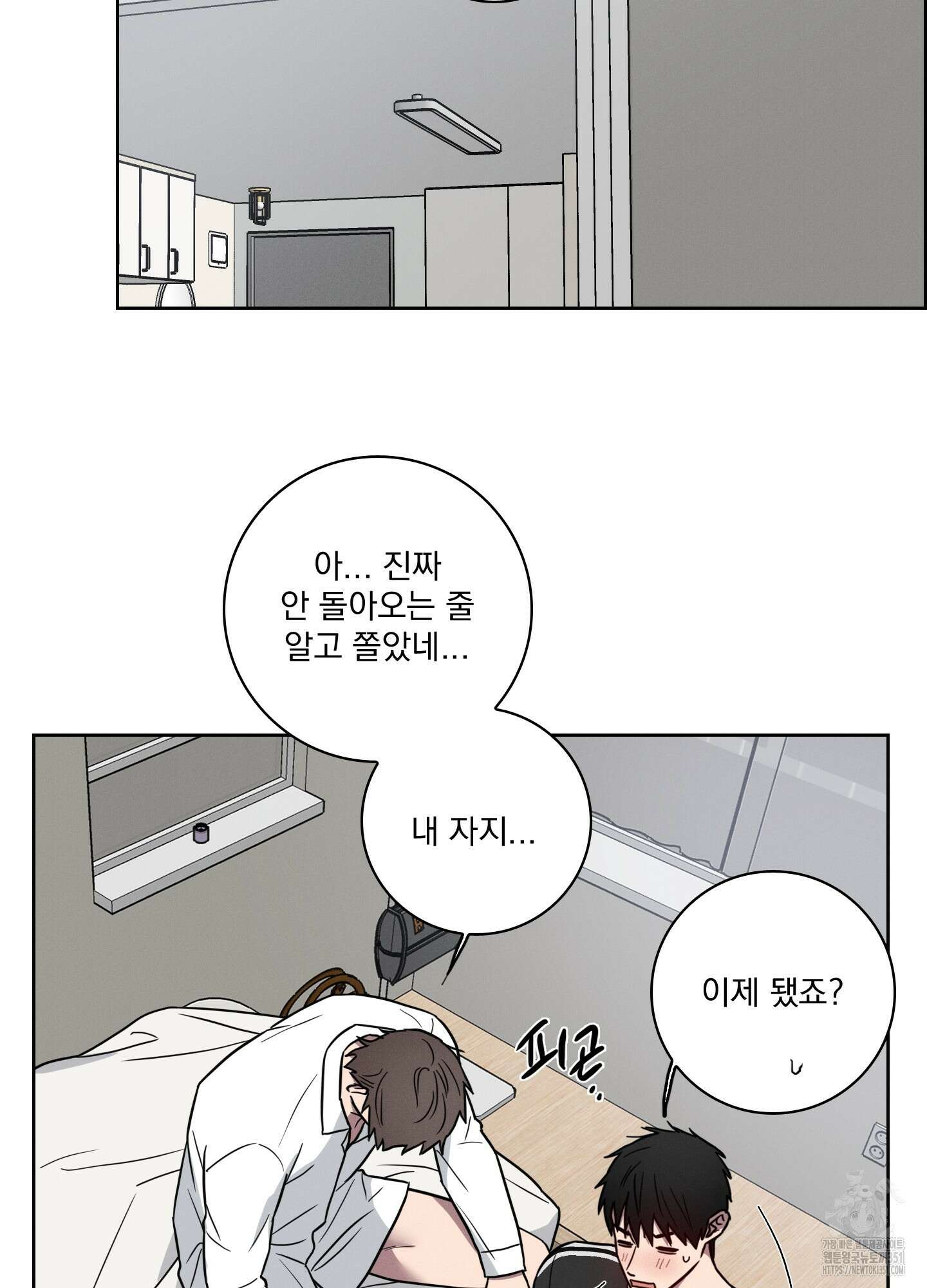 고추실종사건 7화 49