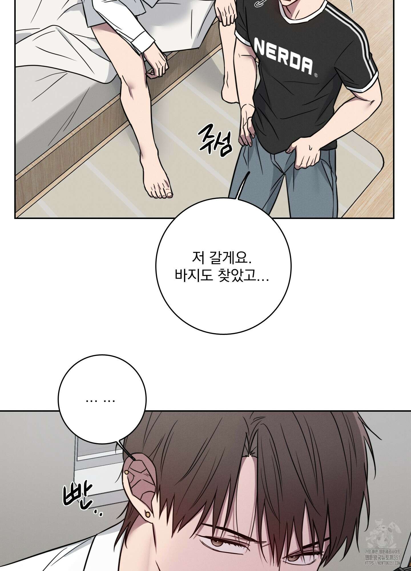 고추실종사건 7화 50