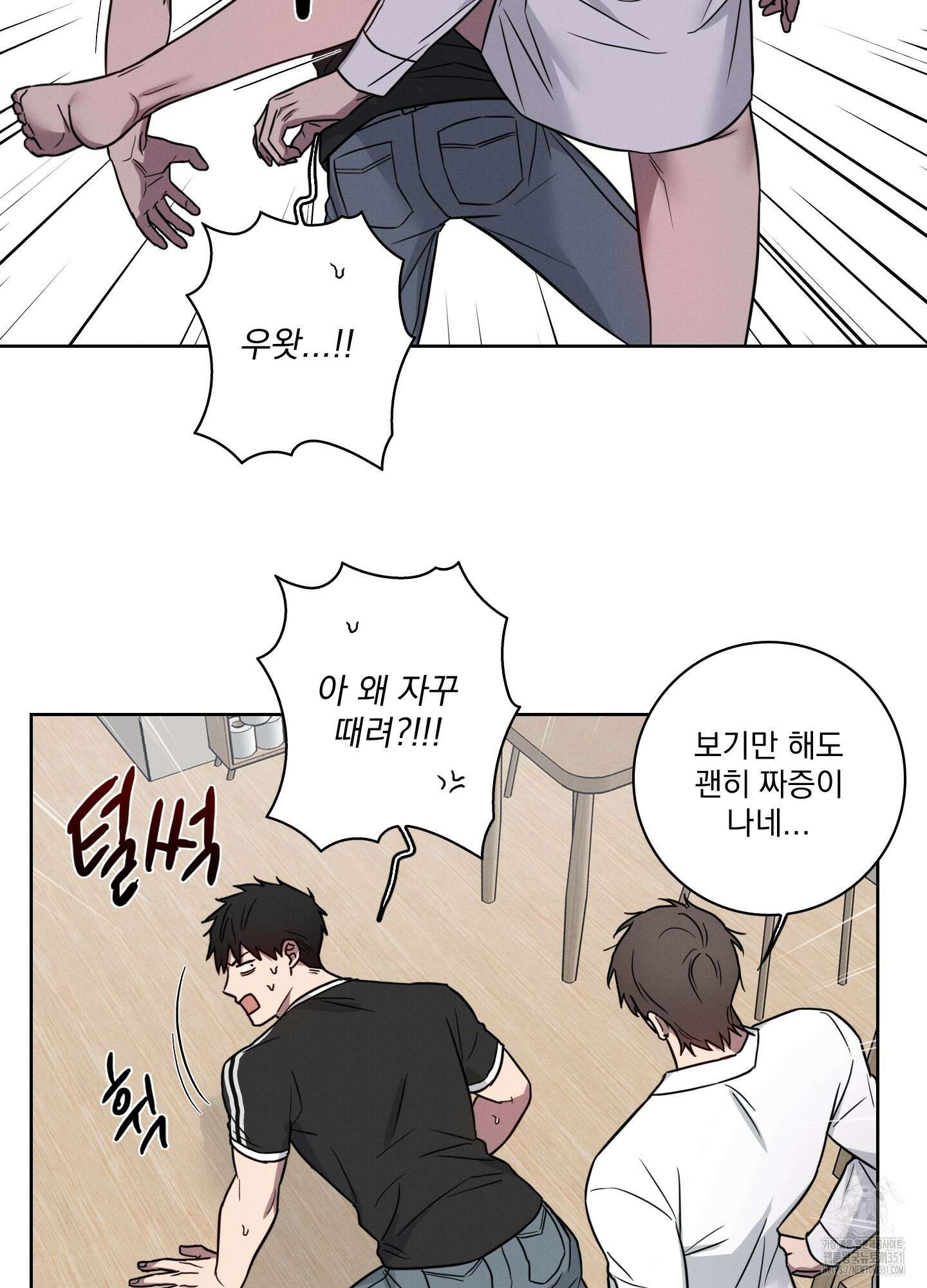 고추실종사건 7화 52