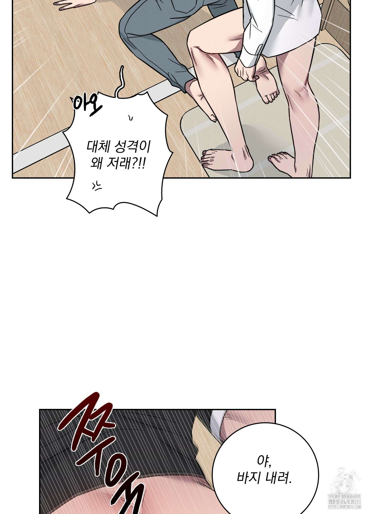 고추실종사건 7화 53