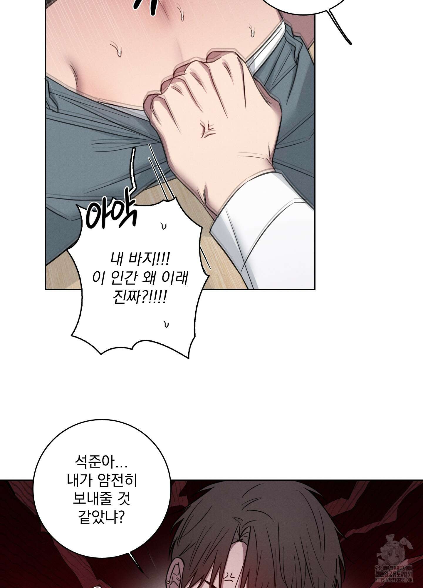 고추실종사건 7화 54