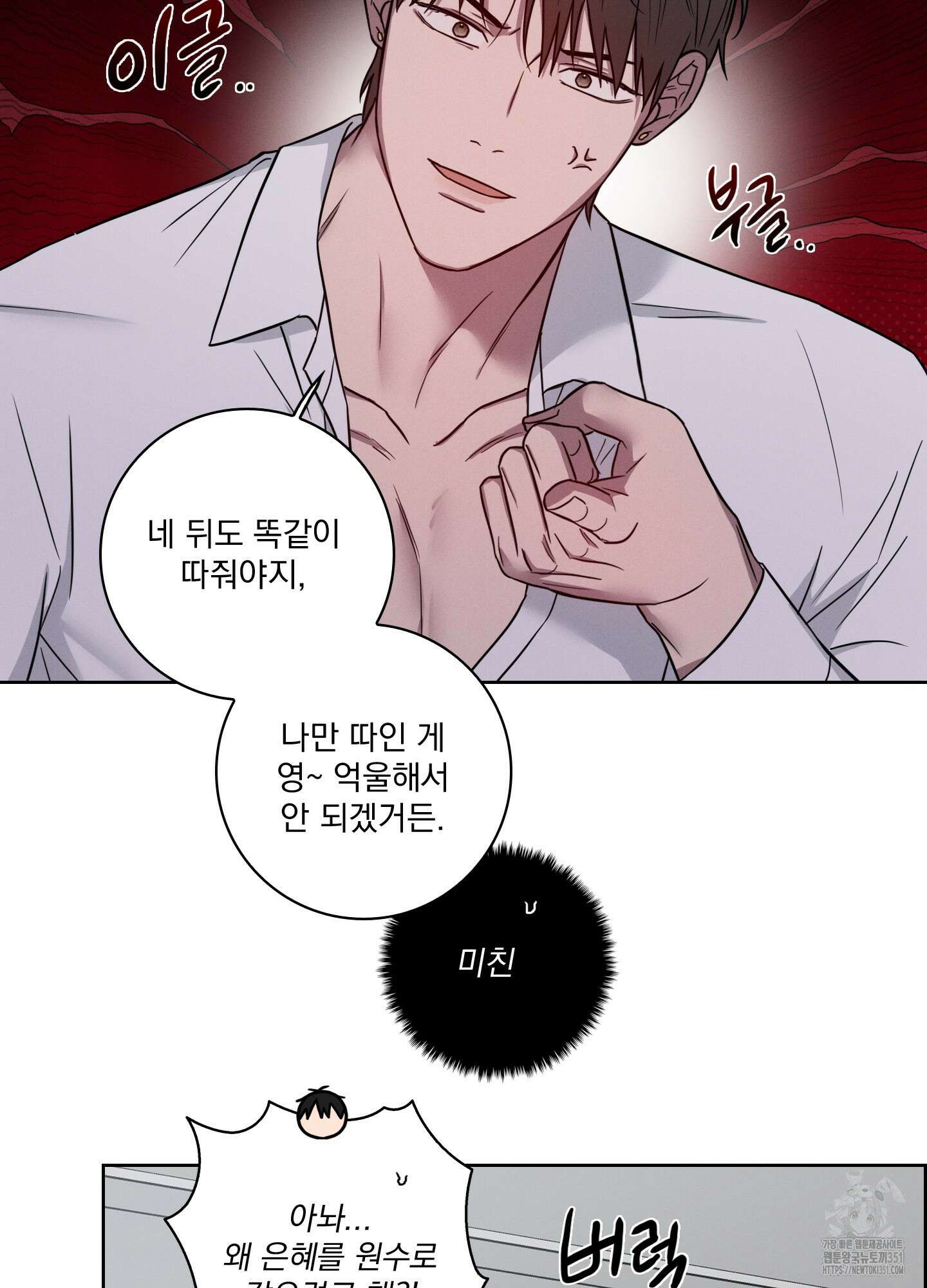 고추실종사건 7화 55