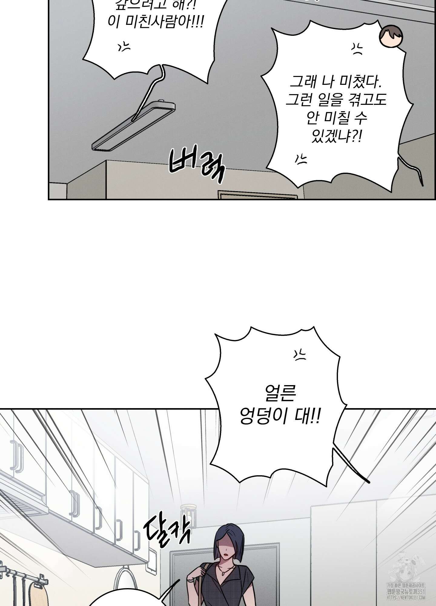 고추실종사건 7화 56
