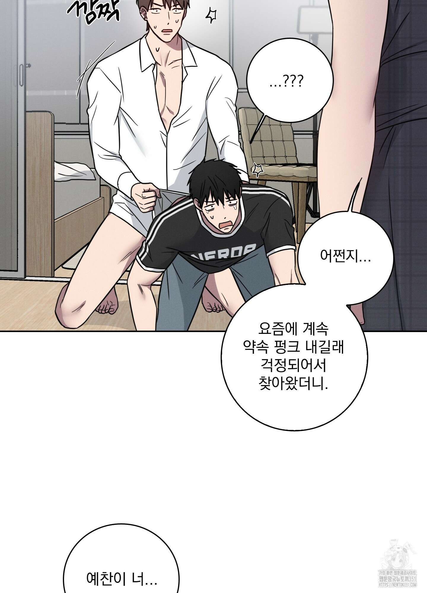 고추실종사건 7화 58