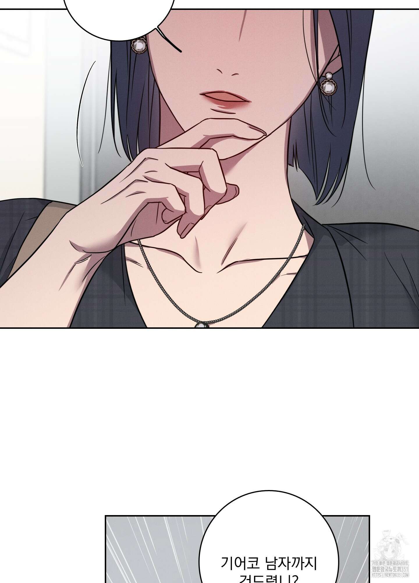 고추실종사건 7화 59