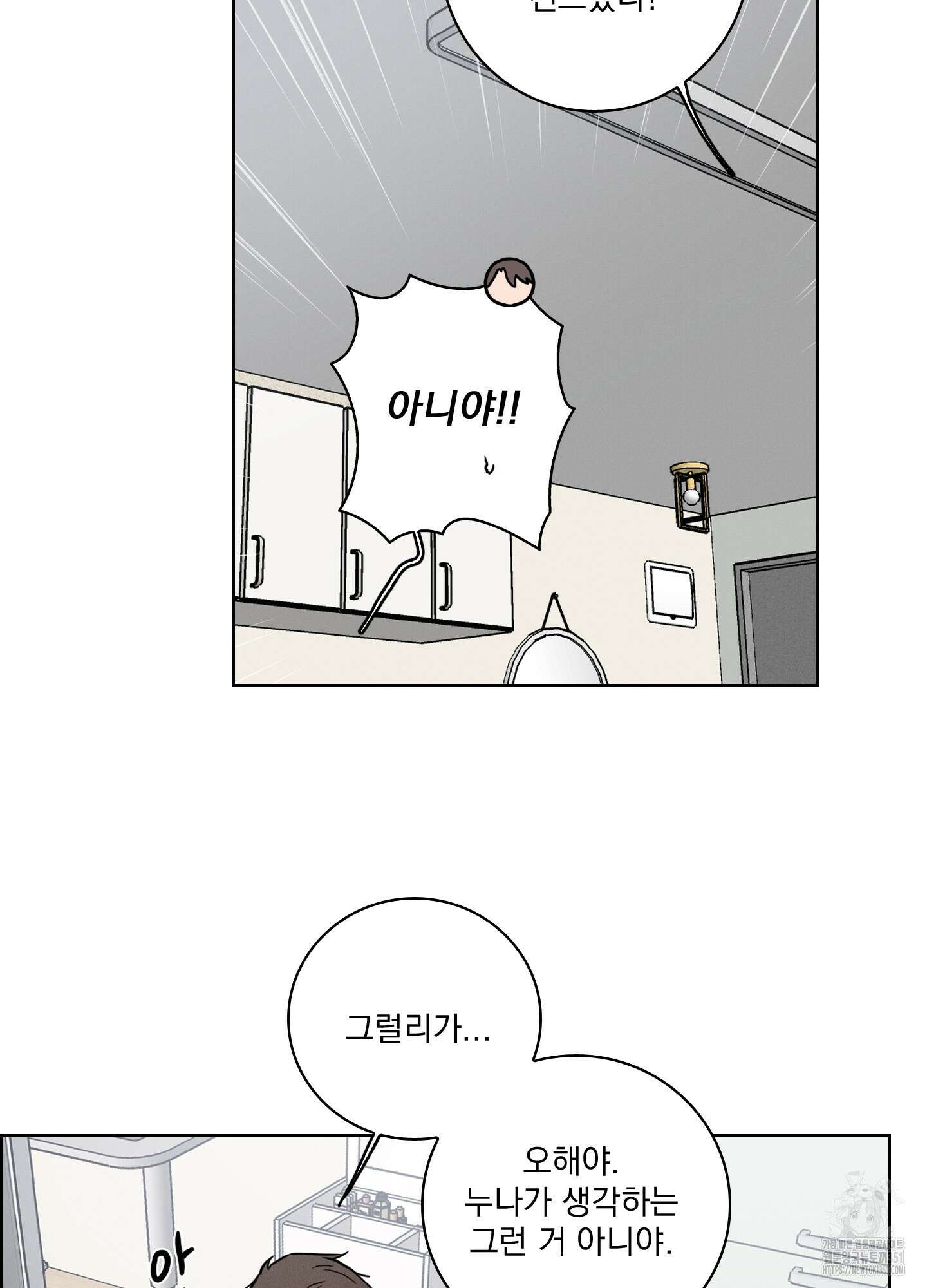 고추실종사건 7화 60