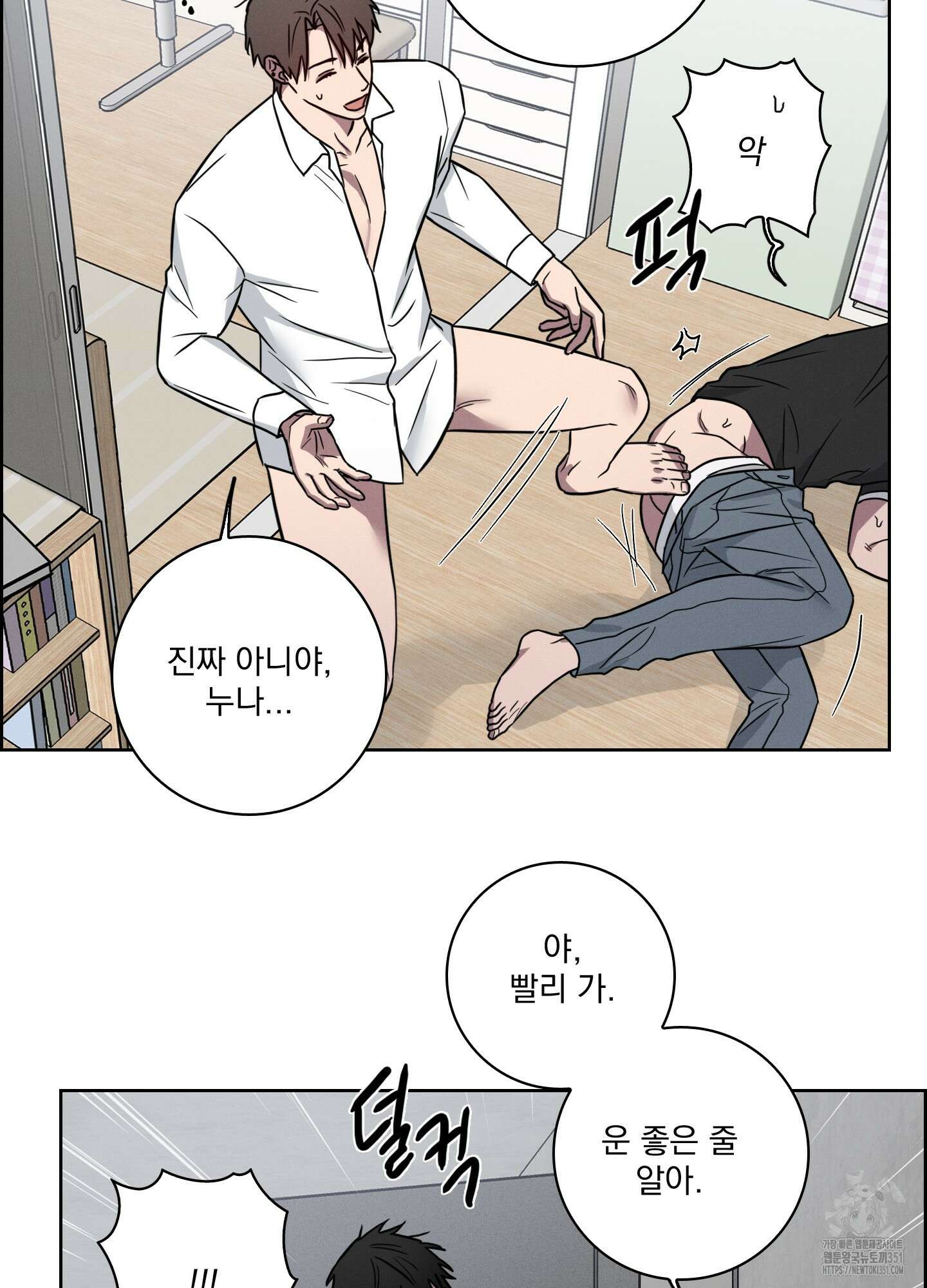 고추실종사건 7화 61