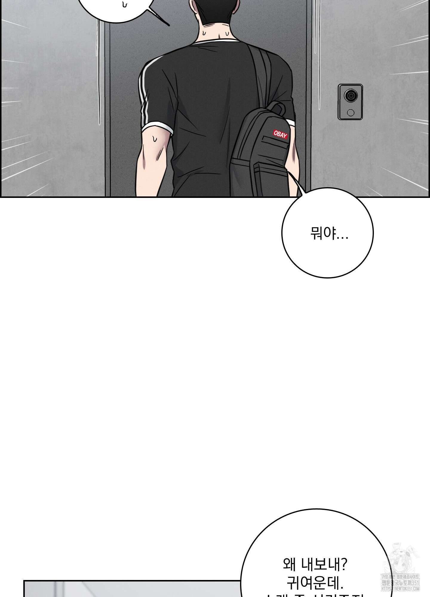 고추실종사건 7화 63