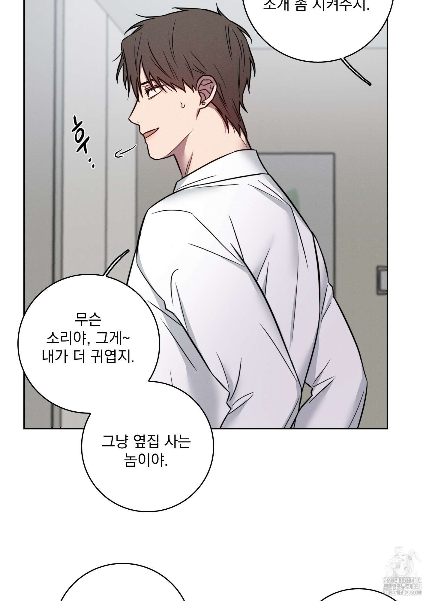 고추실종사건 7화 64