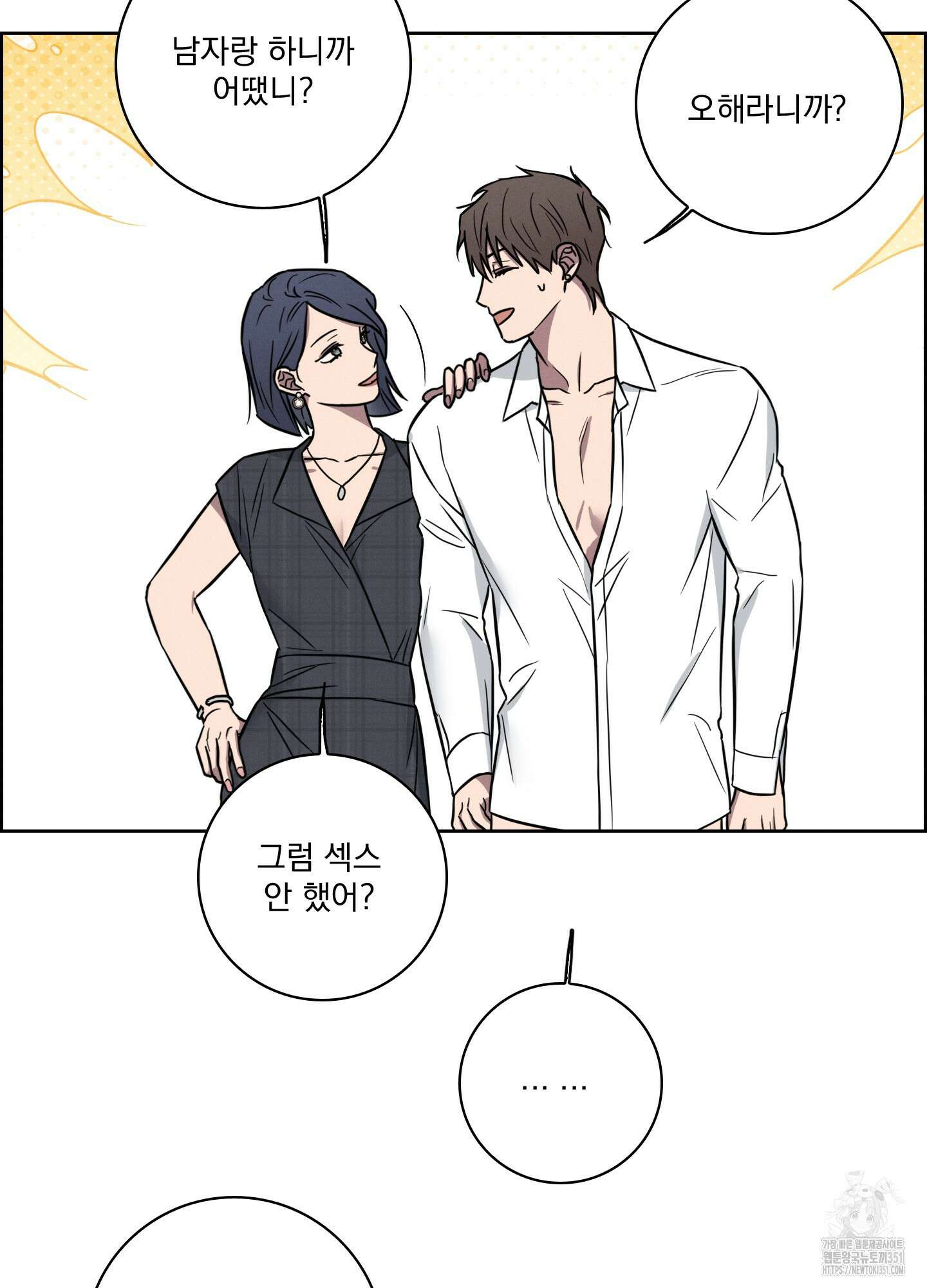 고추실종사건 7화 65