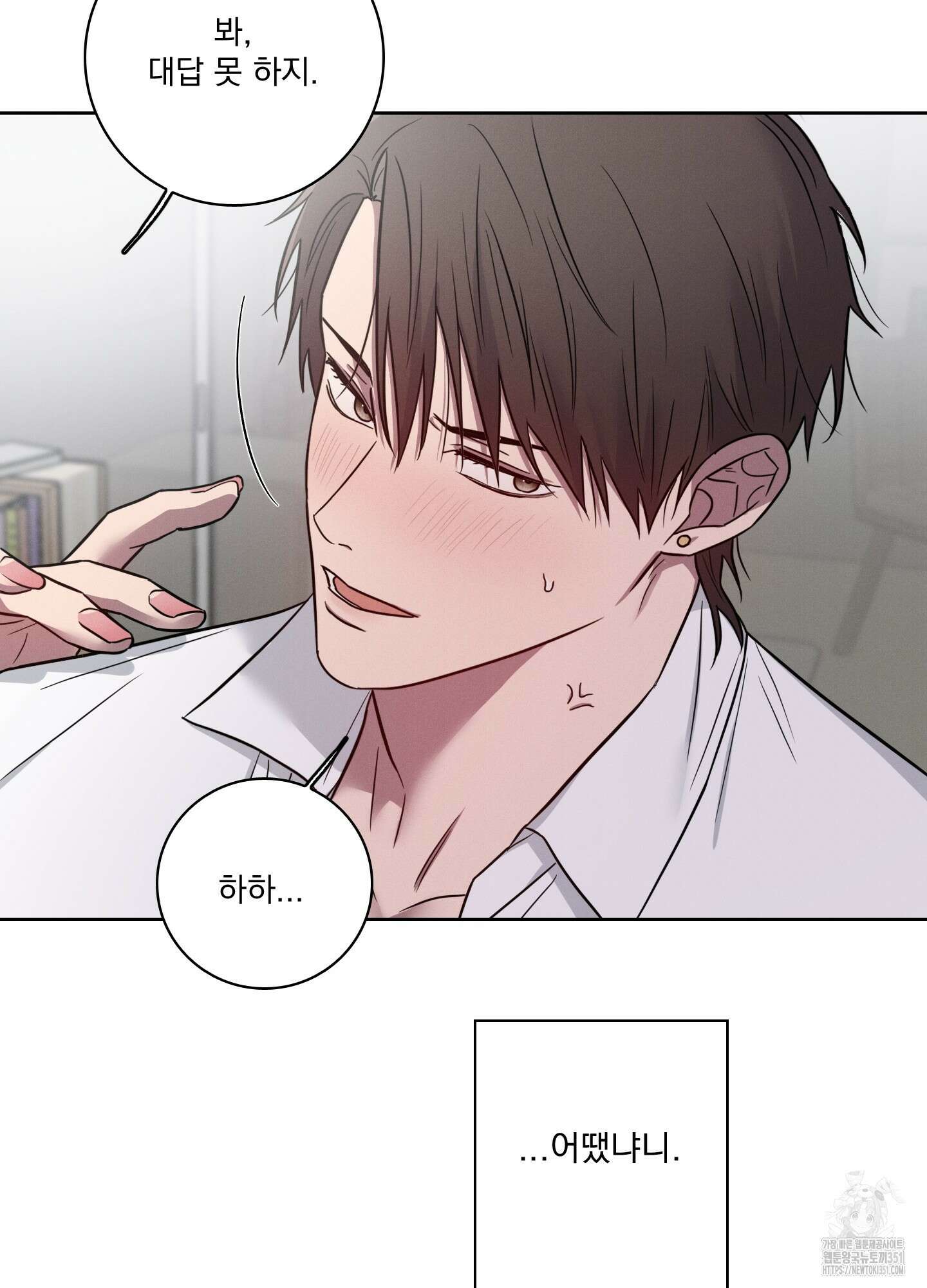 고추실종사건 7화 66