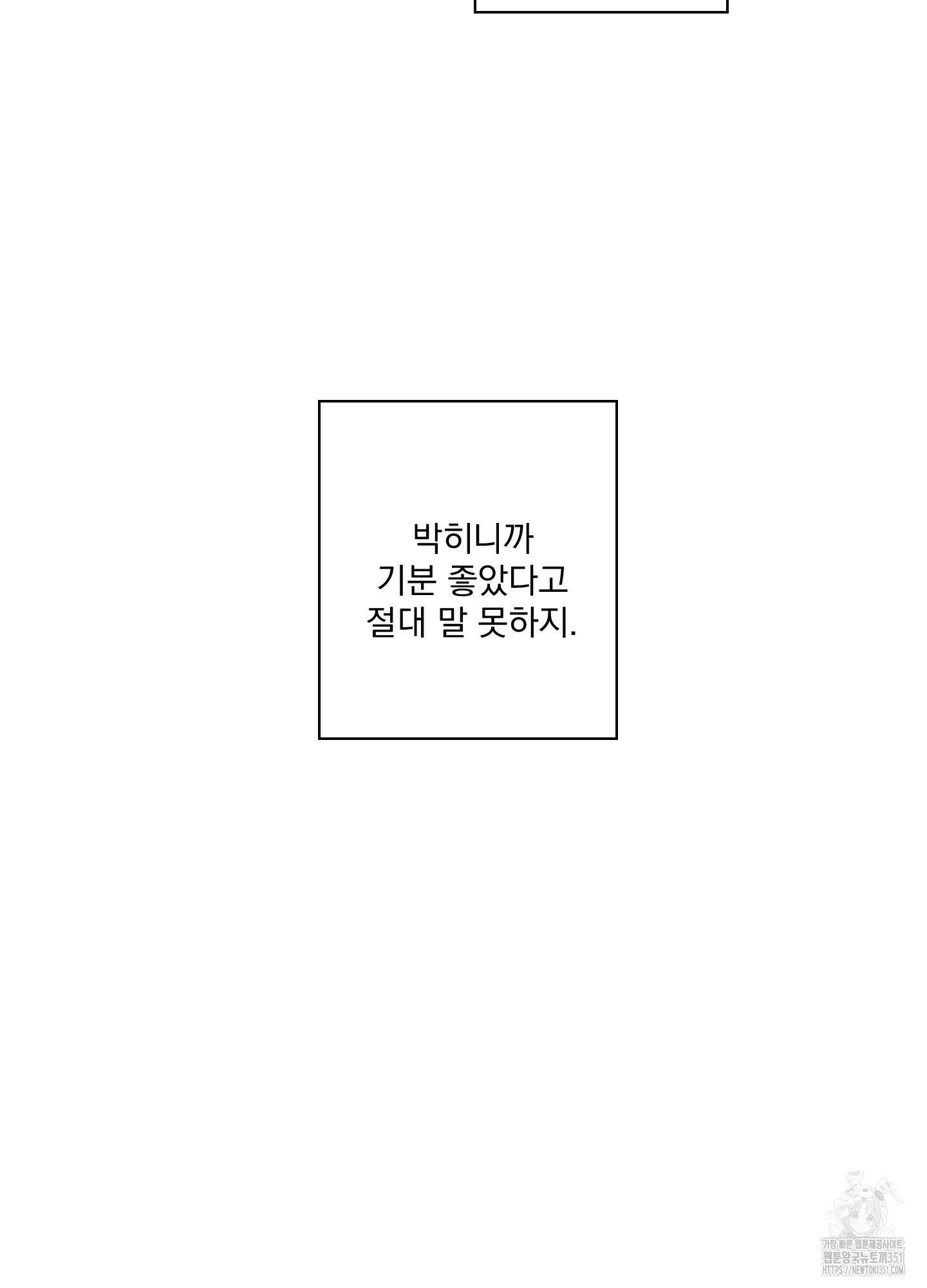 고추실종사건 7화 67