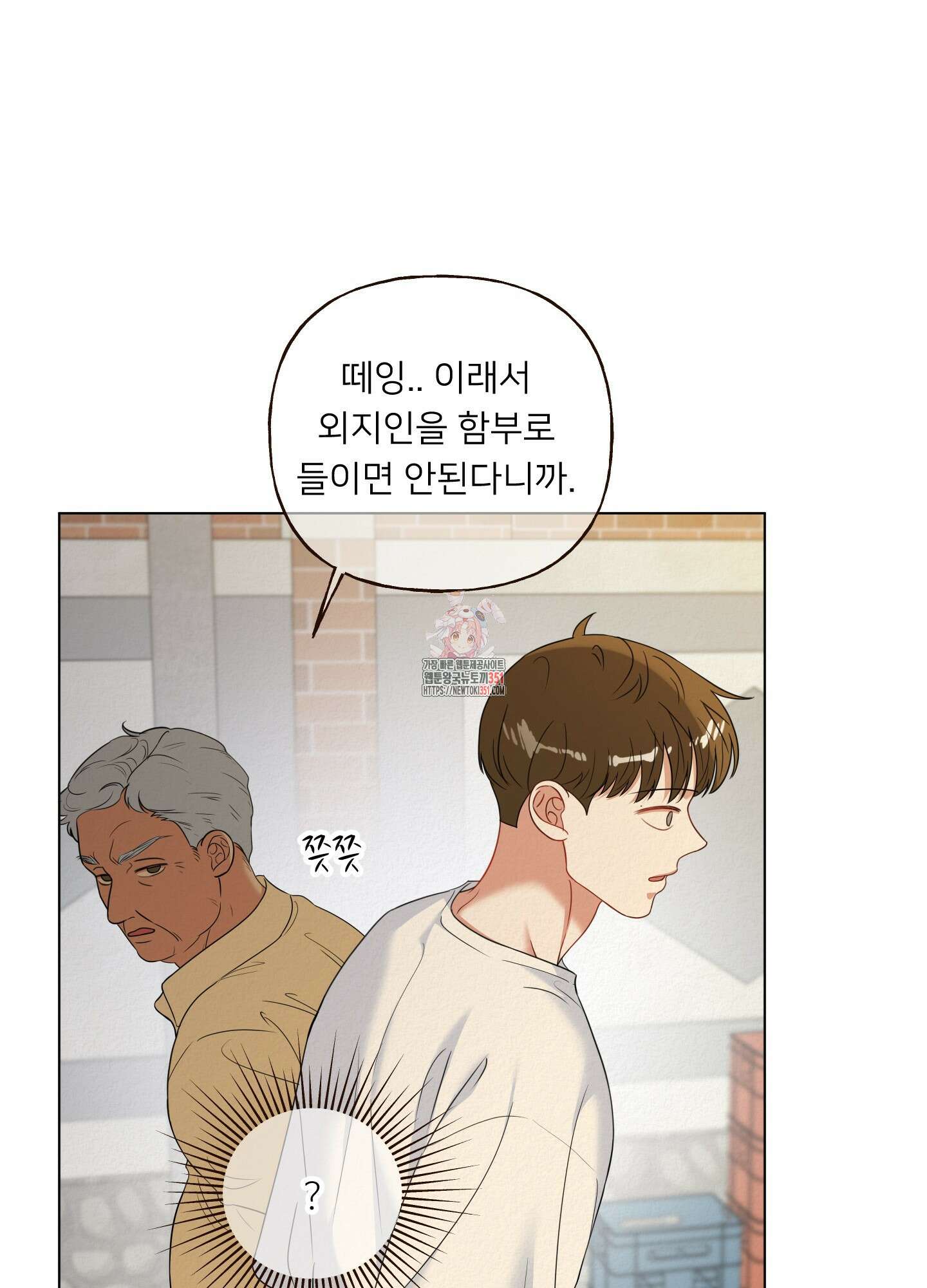 사이계절 48화 1