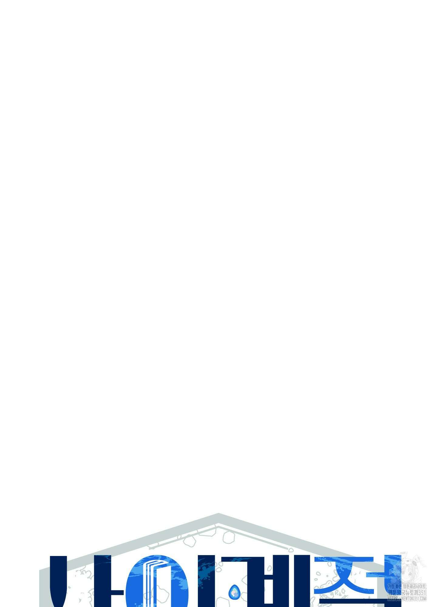 사이계절 48화 5
