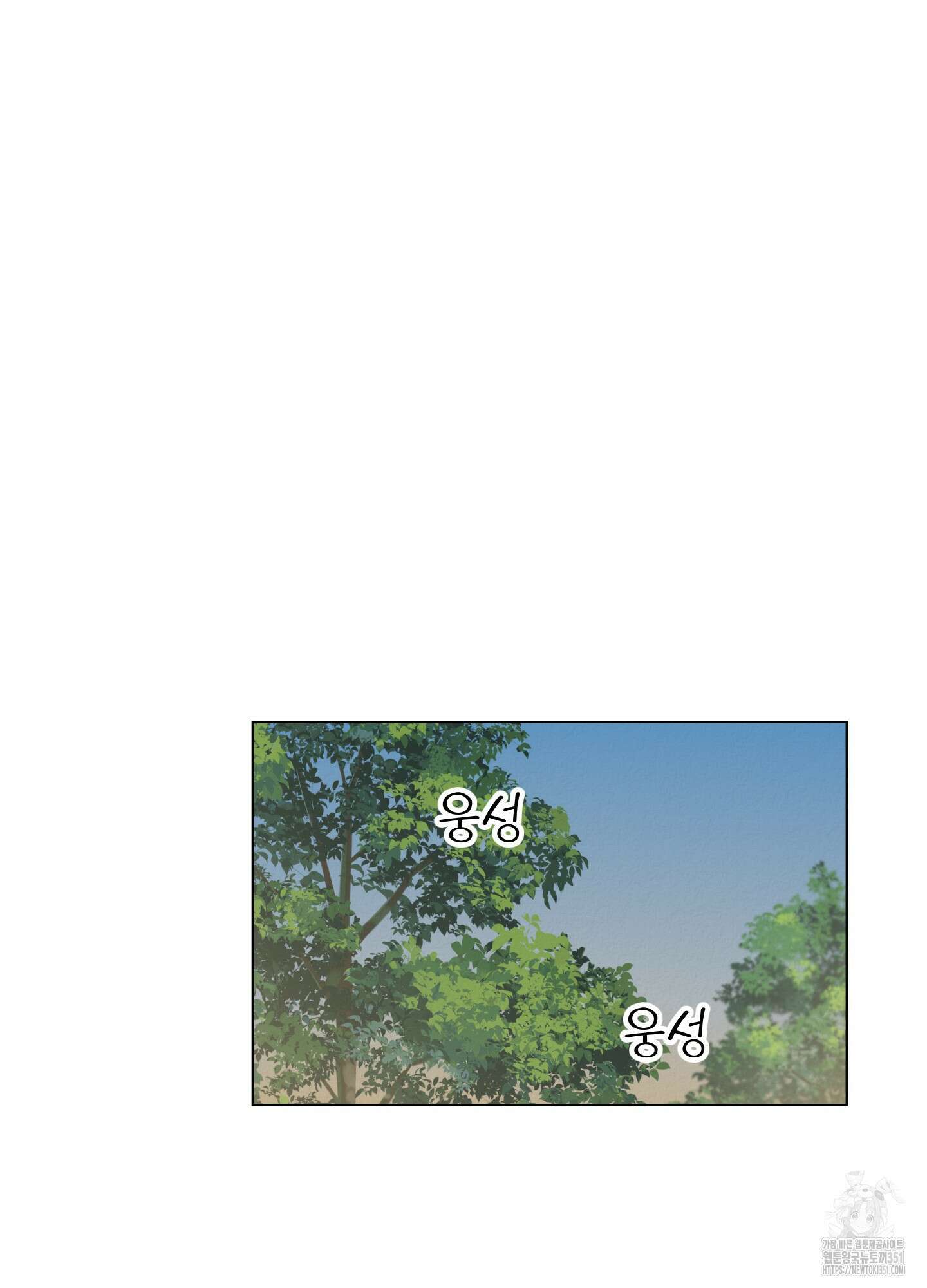 사이계절 48화 8