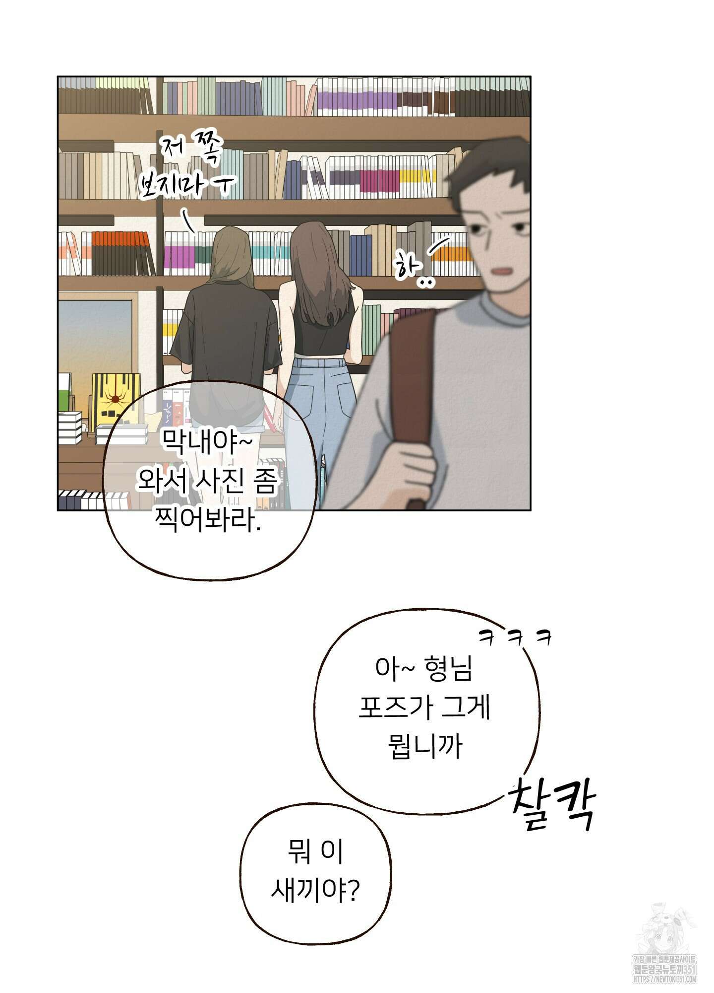 사이계절 48화 9