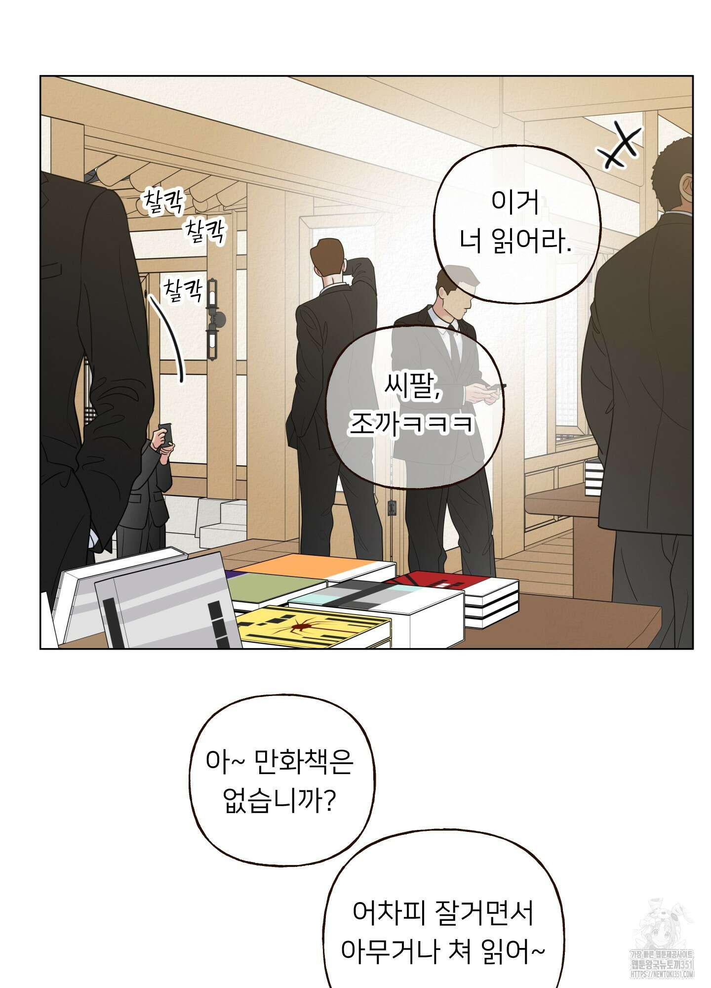 사이계절 48화 10