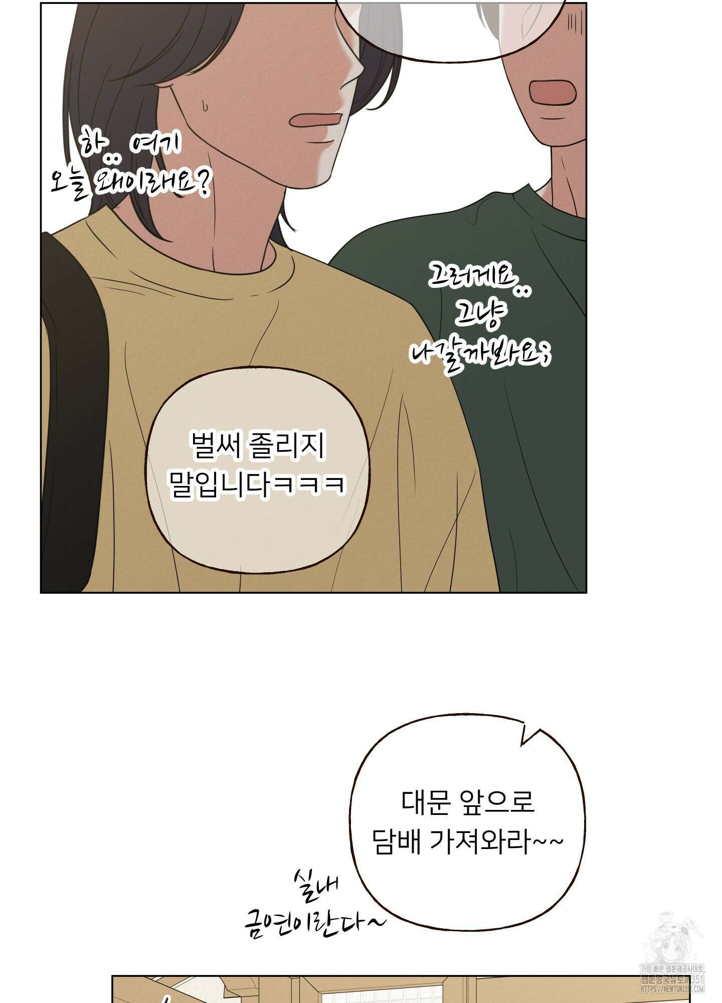 사이계절 48화 11