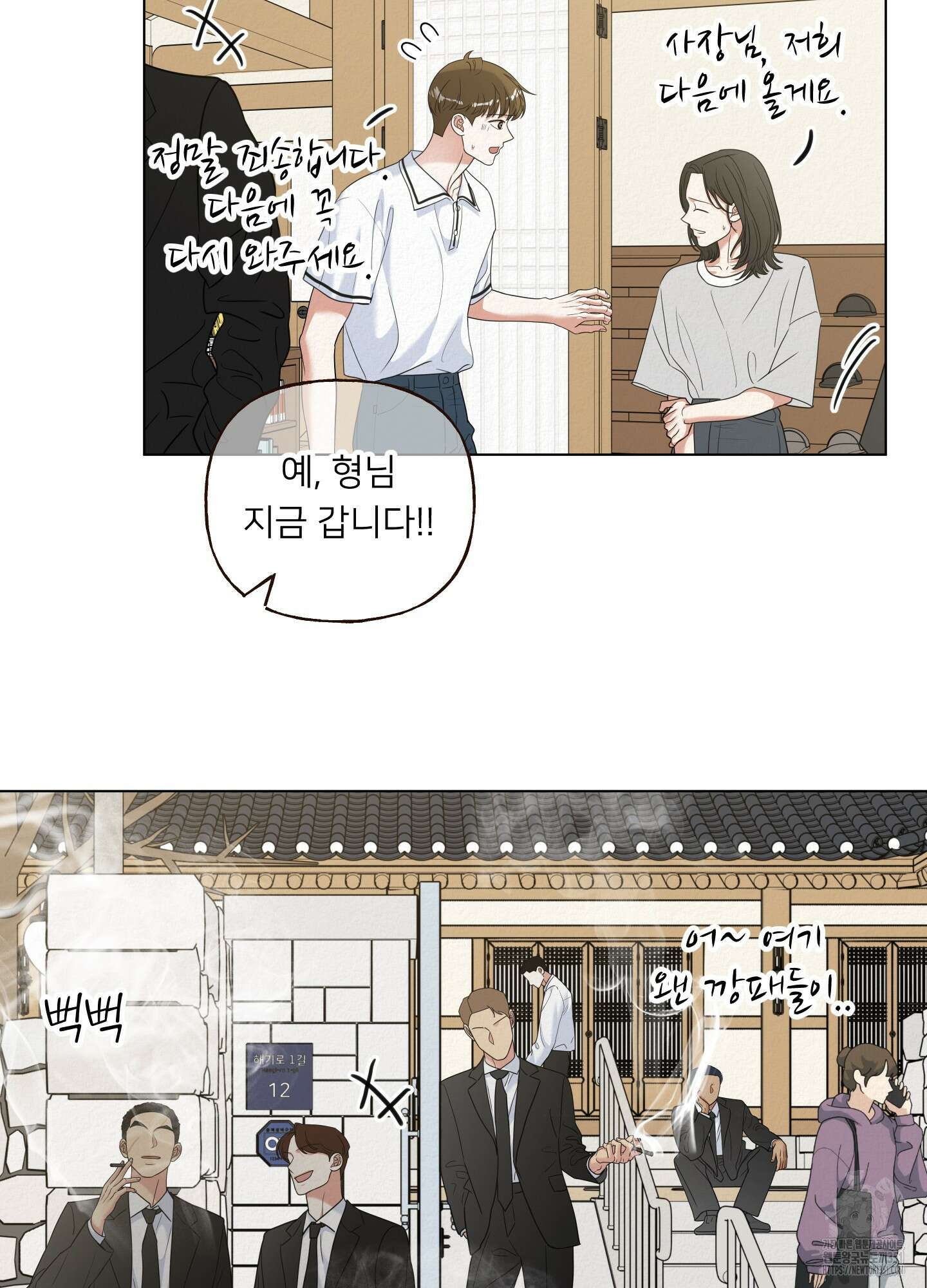 사이계절 48화 12