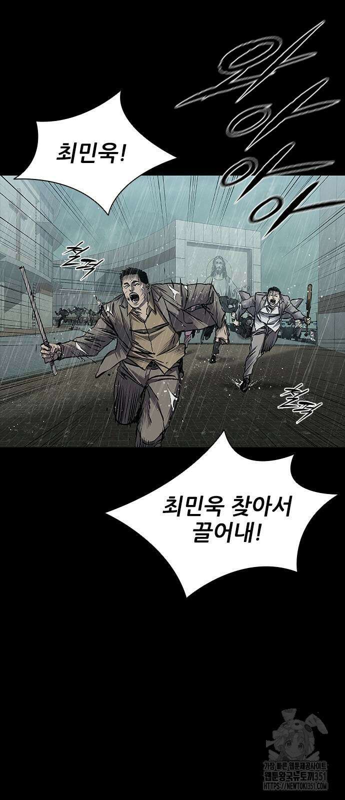캐슬2:만인지상 66화 10