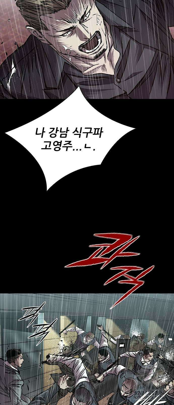 캐슬2:만인지상 66화 14