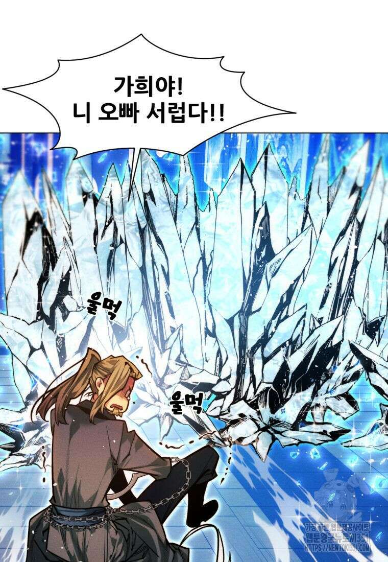 무림에 떨어진 현대인 102화 10