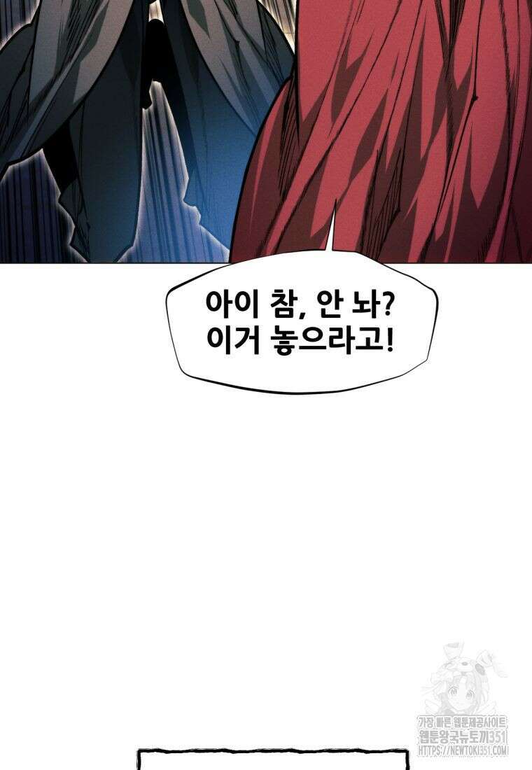 무림에 떨어진 현대인 102화 12