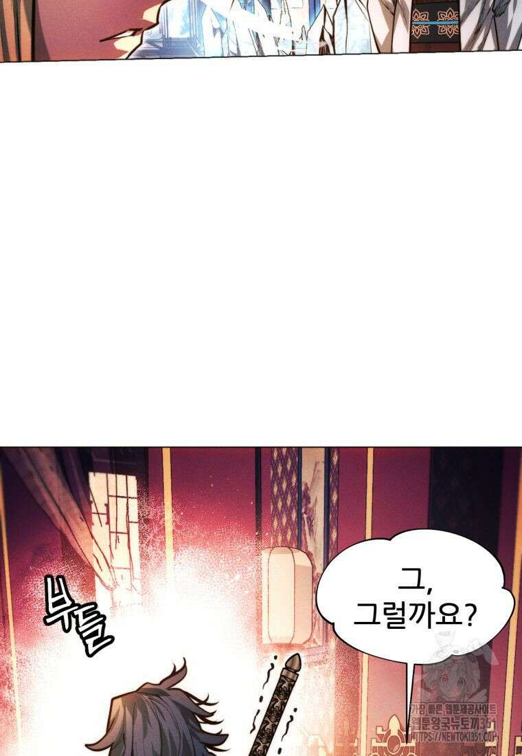 무림에 떨어진 현대인 102화 21