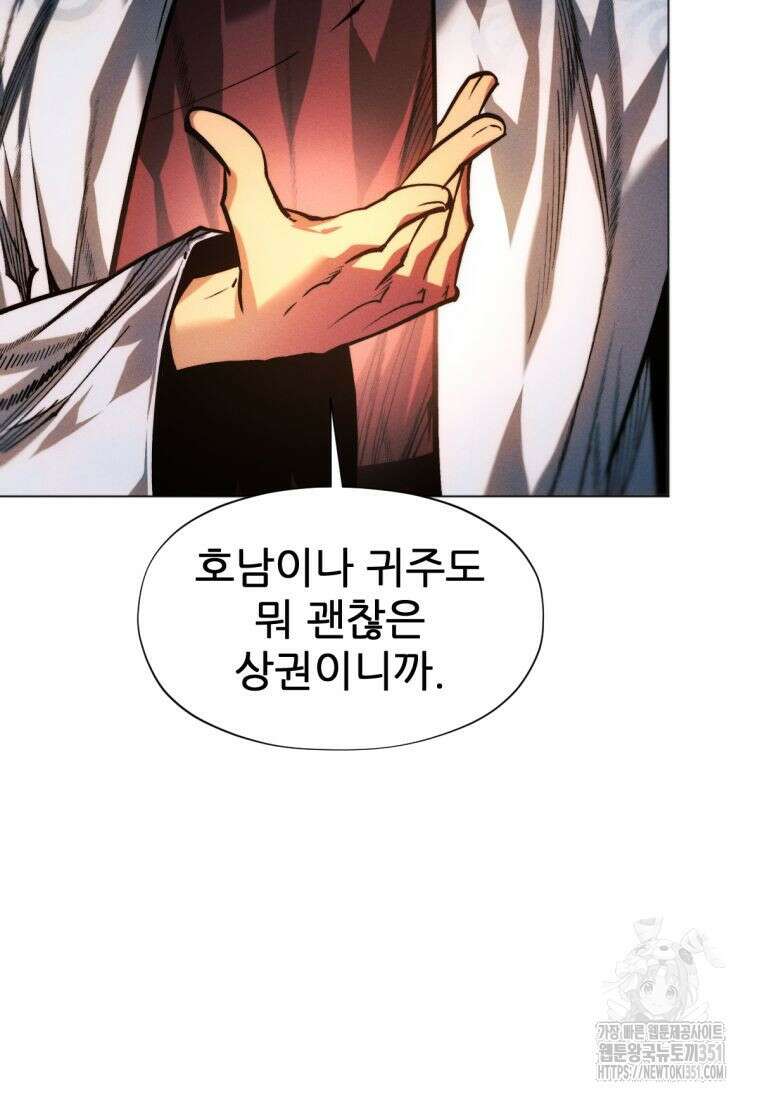 무림에 떨어진 현대인 102화 25