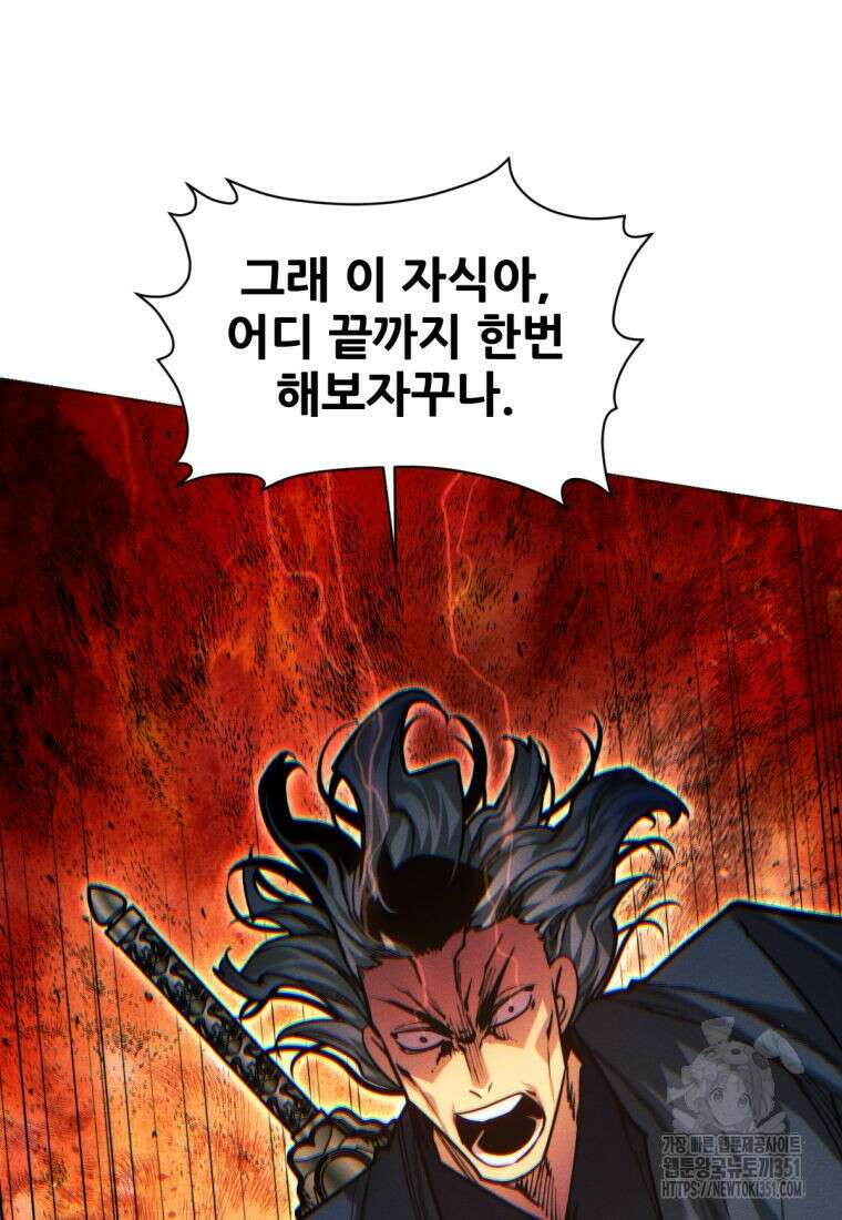 무림에 떨어진 현대인 102화 27