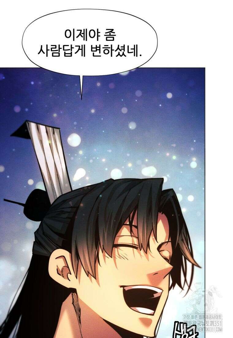 무림에 떨어진 현대인 102화 30