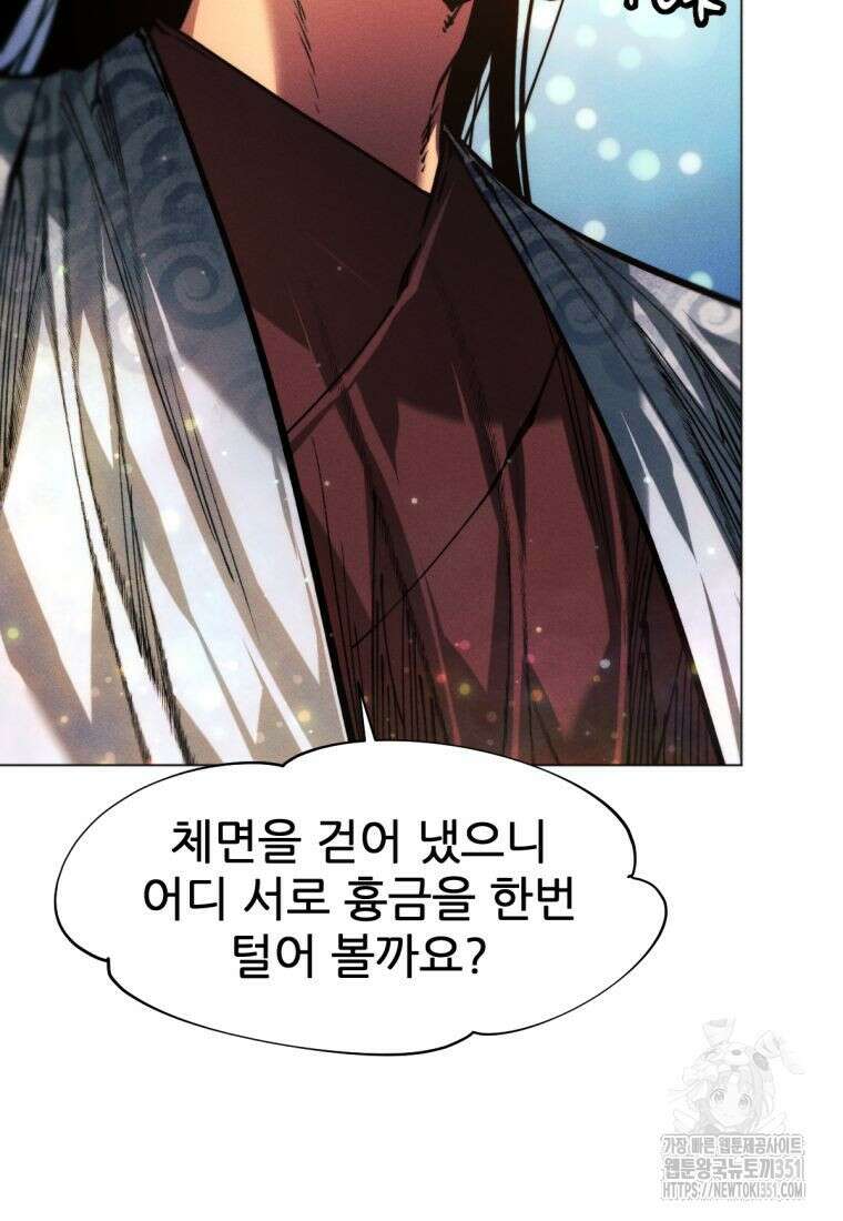 무림에 떨어진 현대인 102화 31