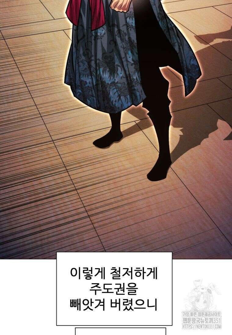 무림에 떨어진 현대인 102화 35
